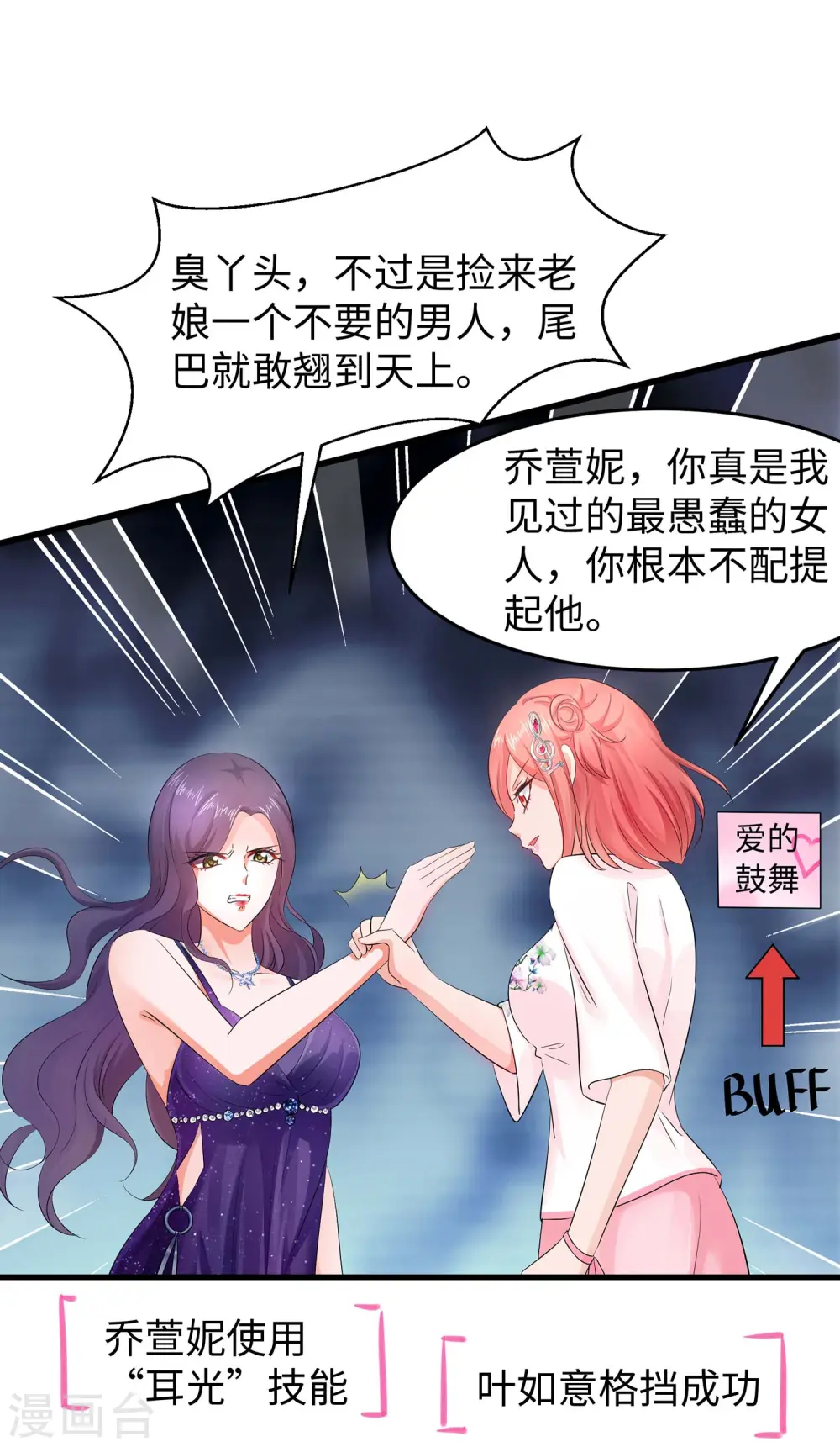 第63话 你算哪根葱？23