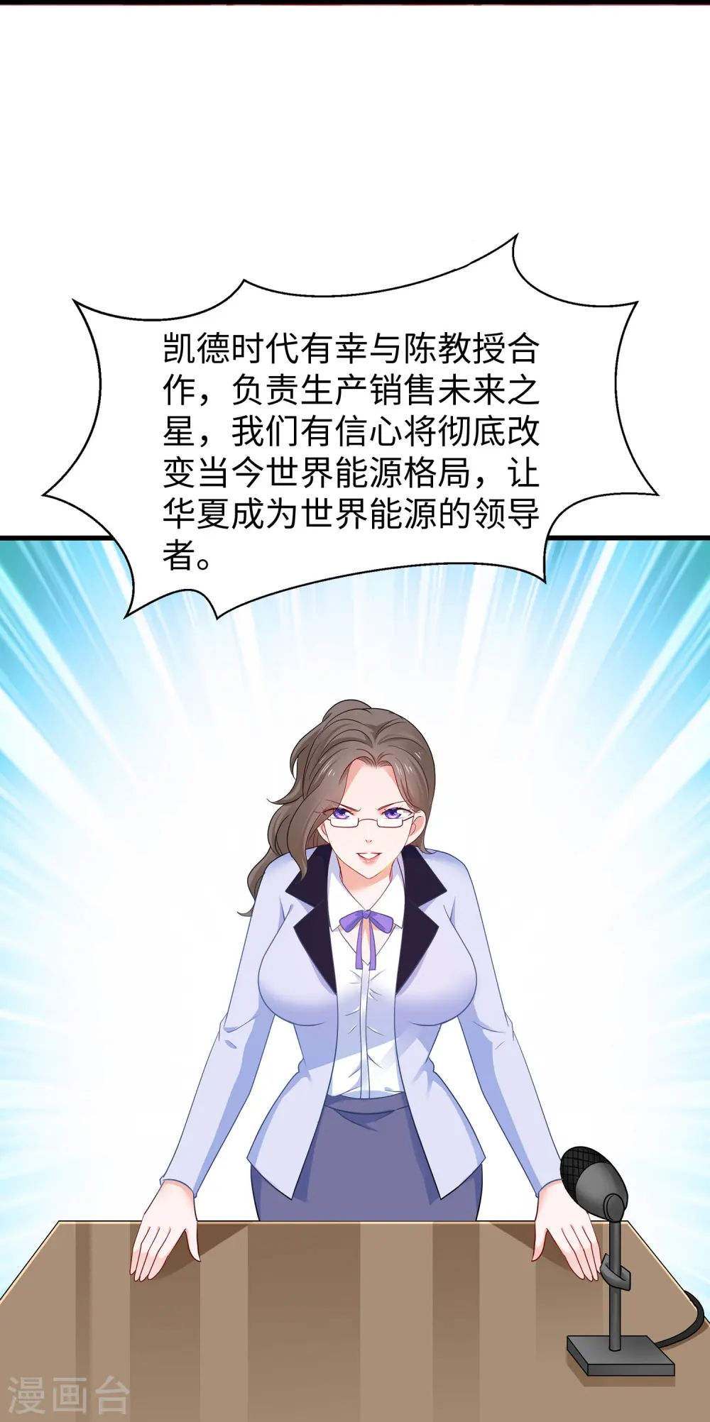 第245话 迷你核反应堆？10