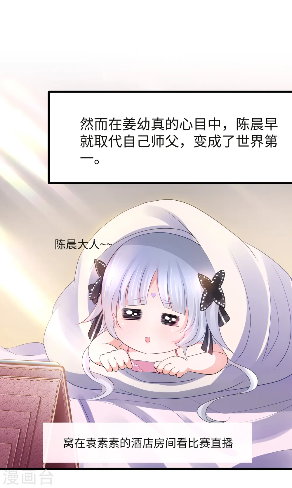 第92话 陈晨，华夏之光！20