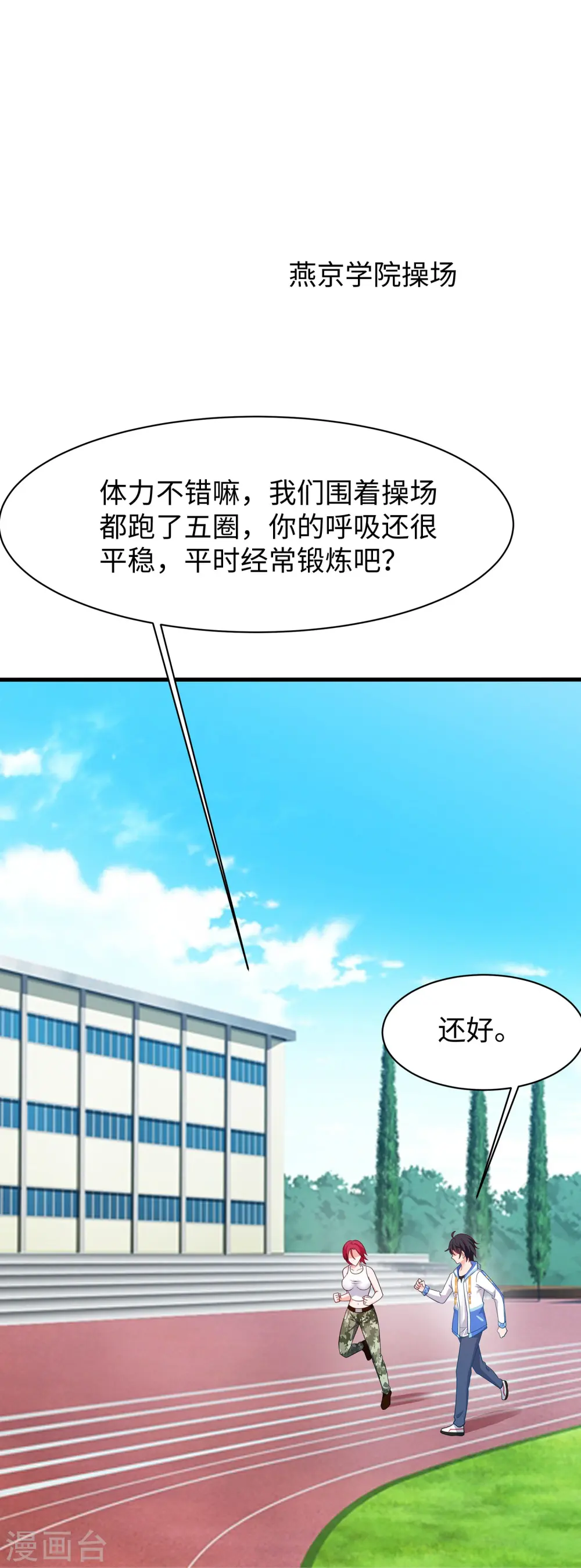 第231话 龙华清的搞事日常24