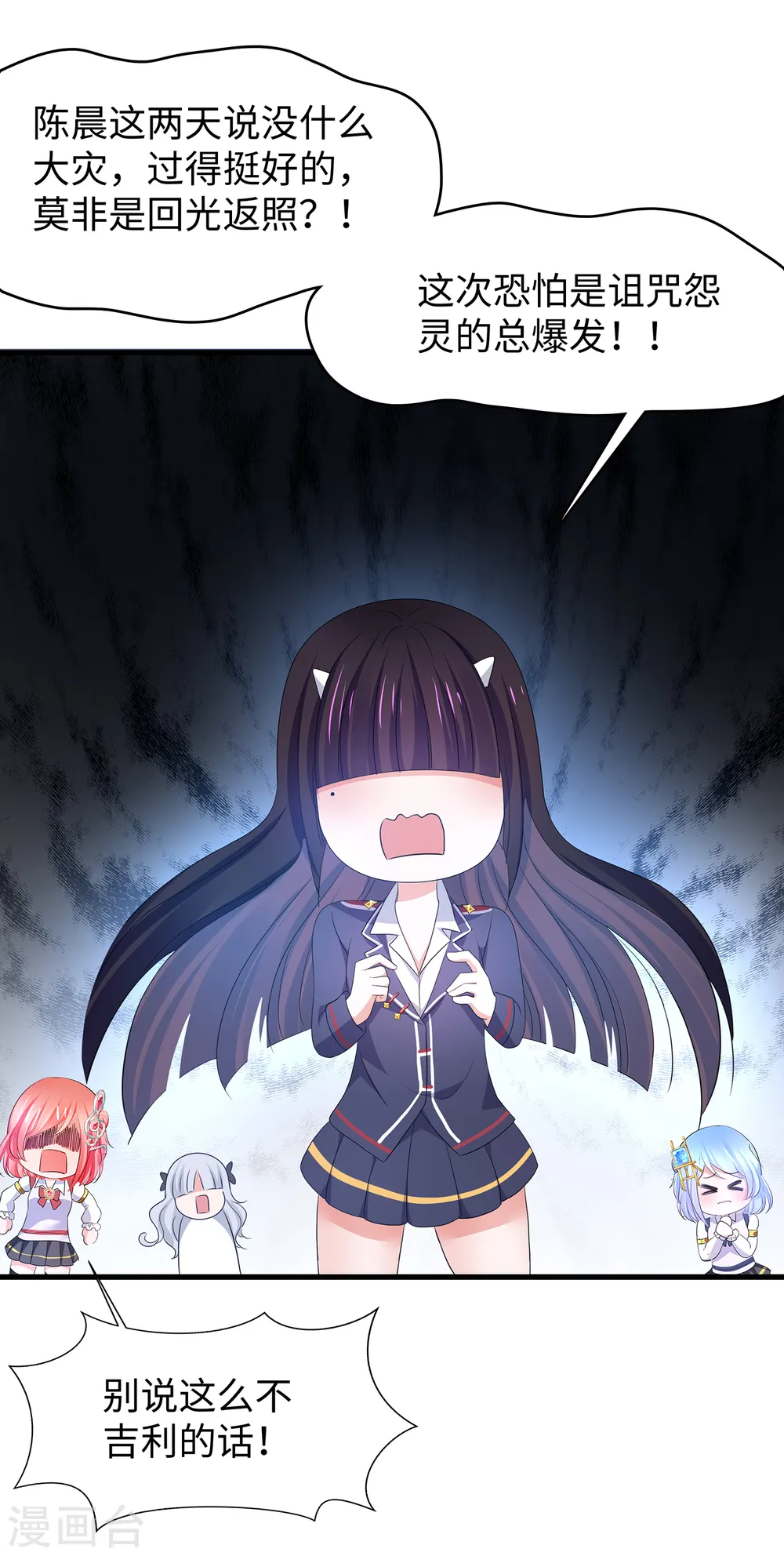 第140话 幽灵女，崛起！4
