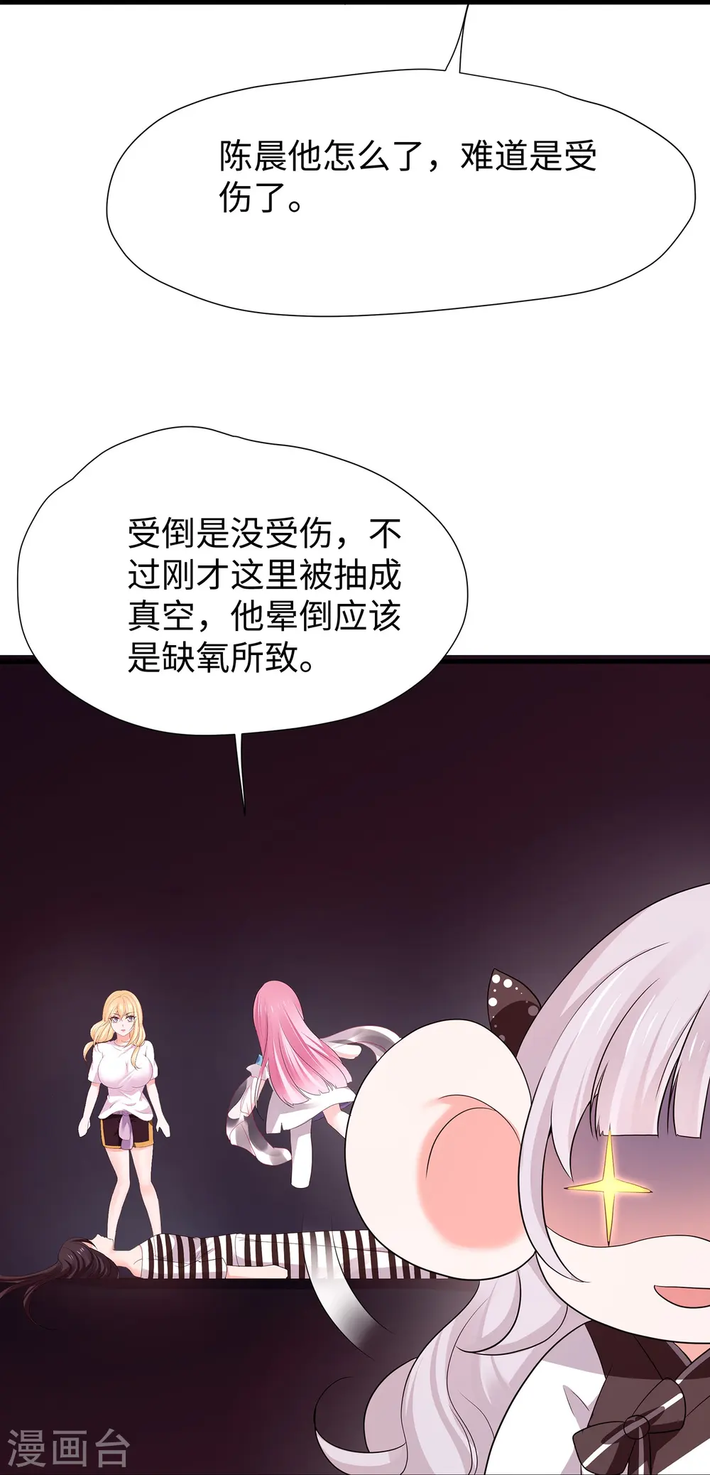 第197话 苏醒也是觉醒12