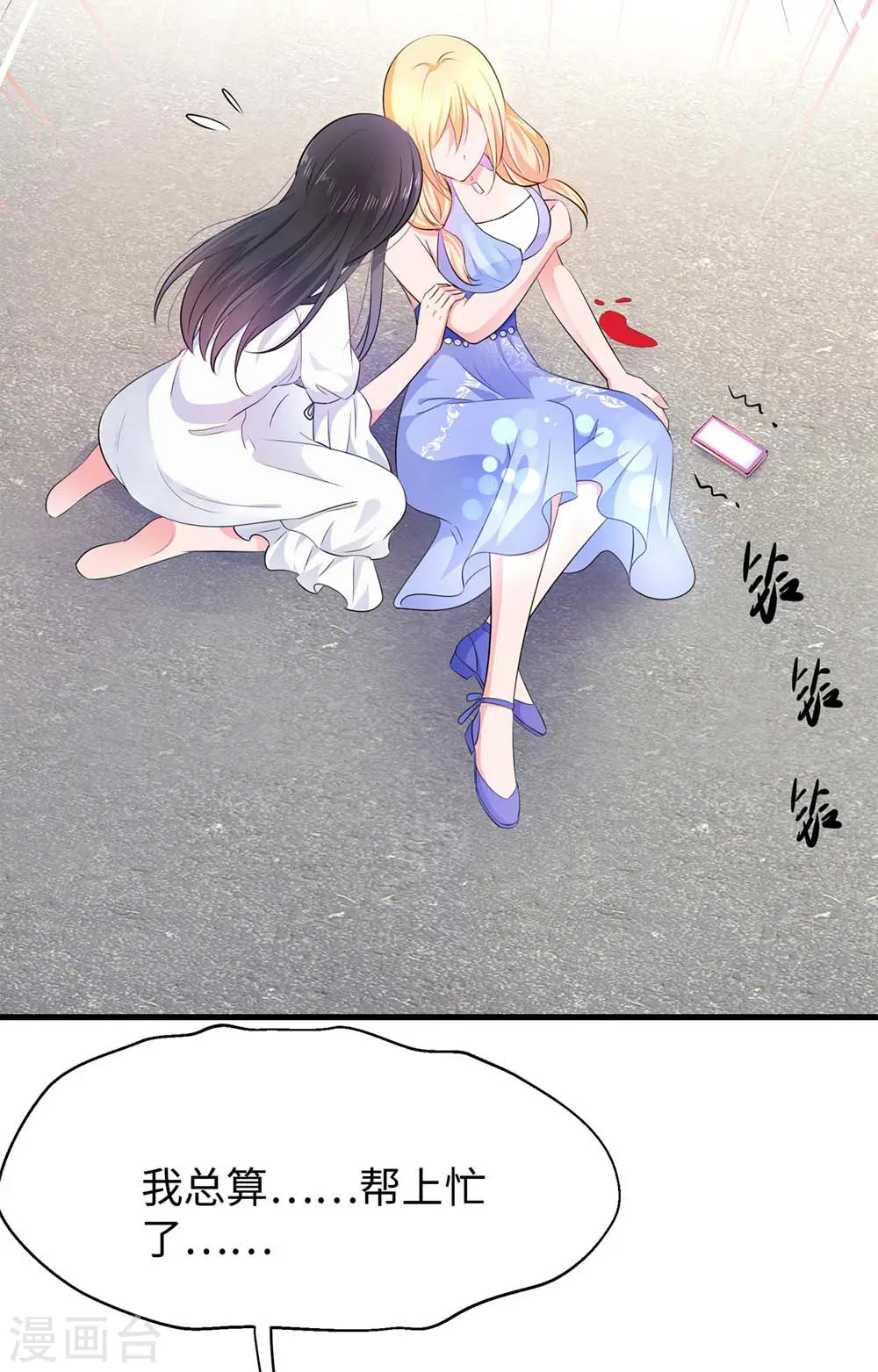 第35话 文科圣使get！29