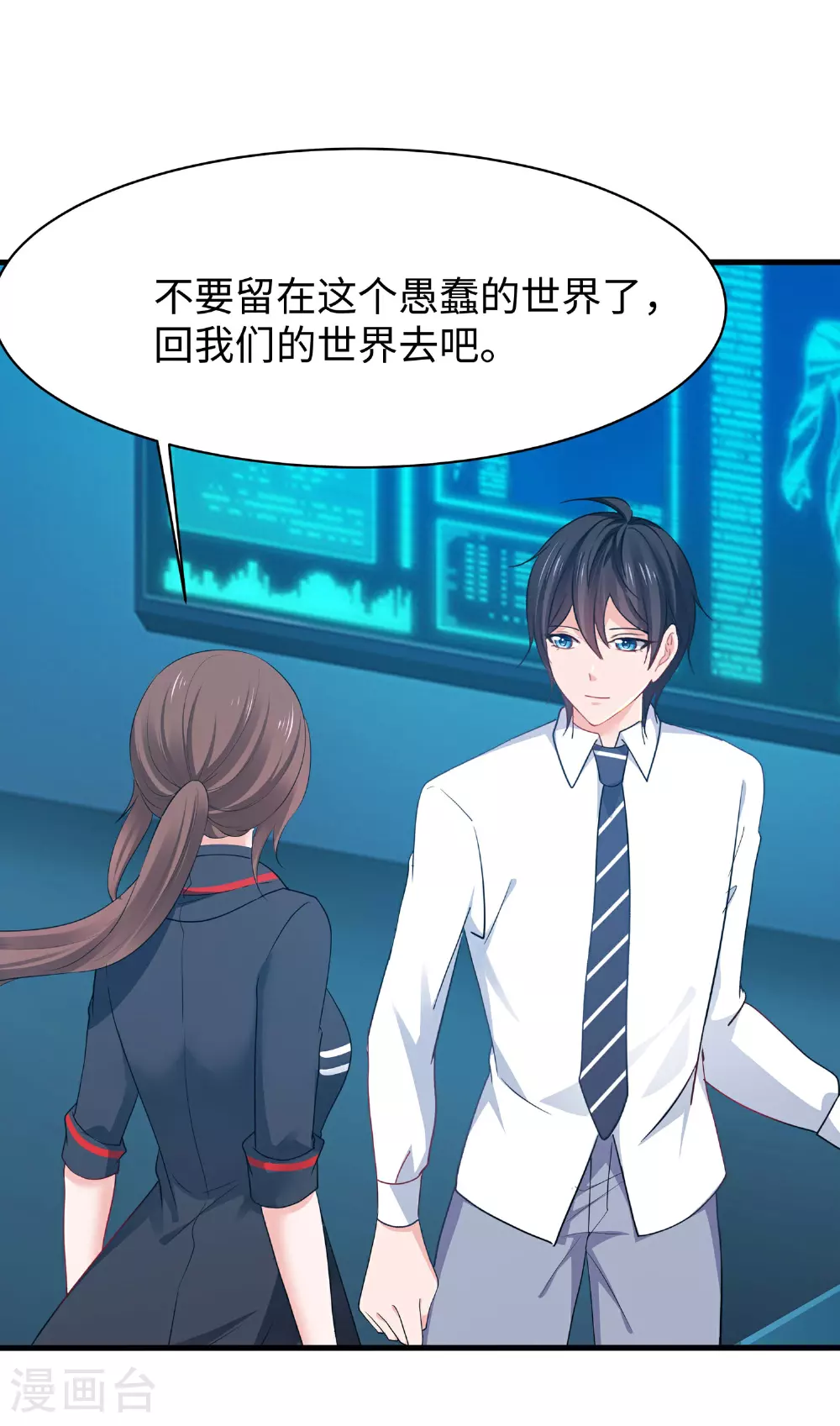 第300话 我没有认输4