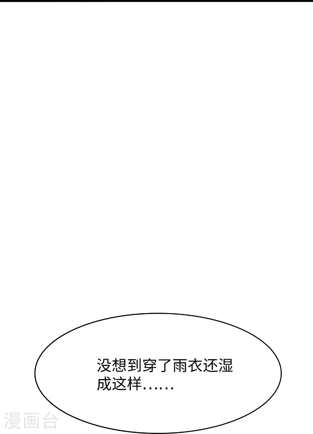 第289话 送命题来啦21