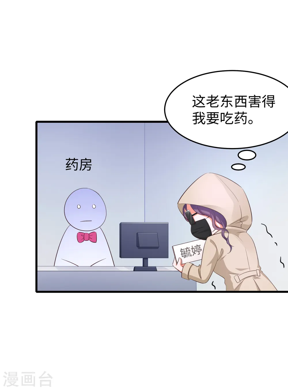 第71话 充值“软妹币”！7