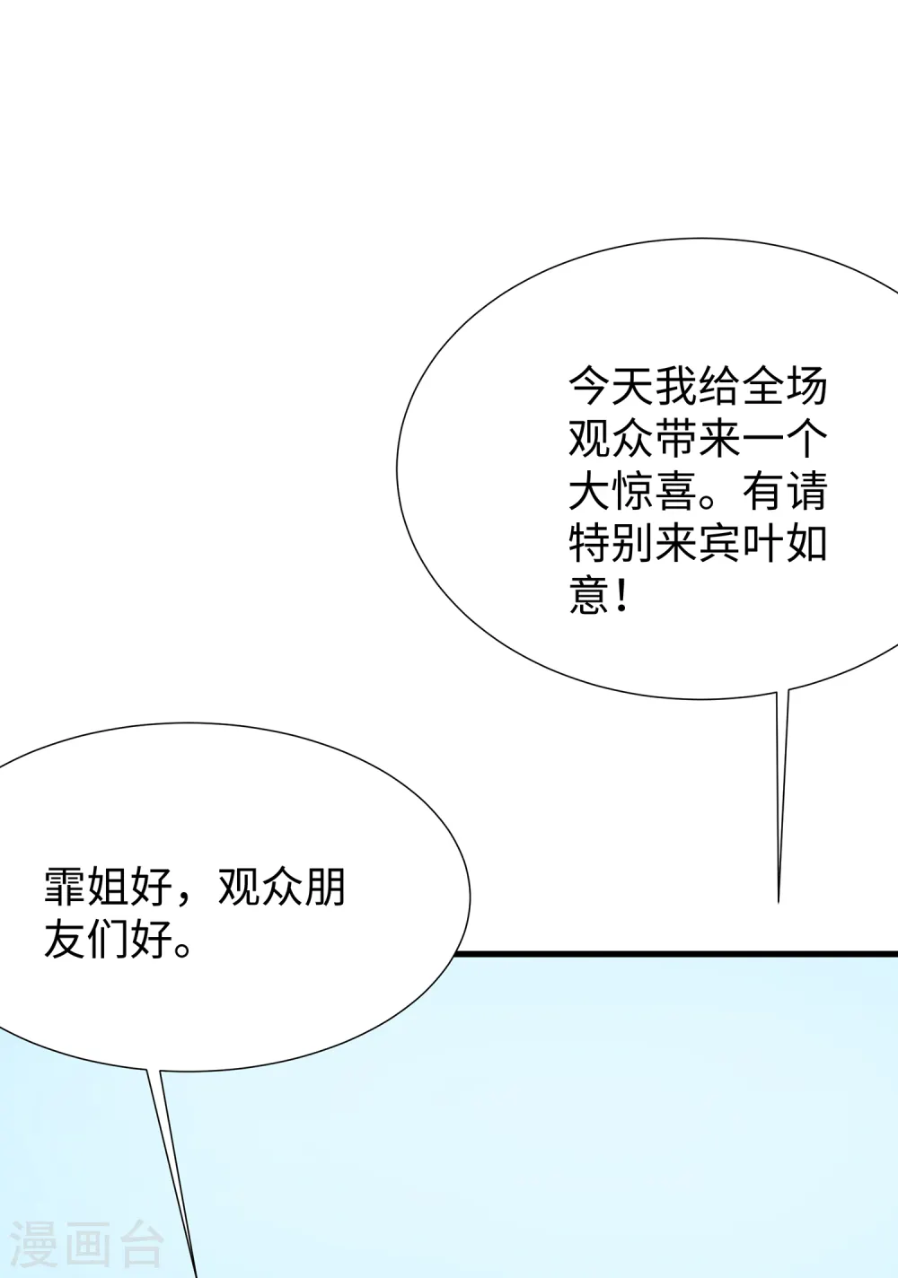 第169话 音与画的圣使出现！7