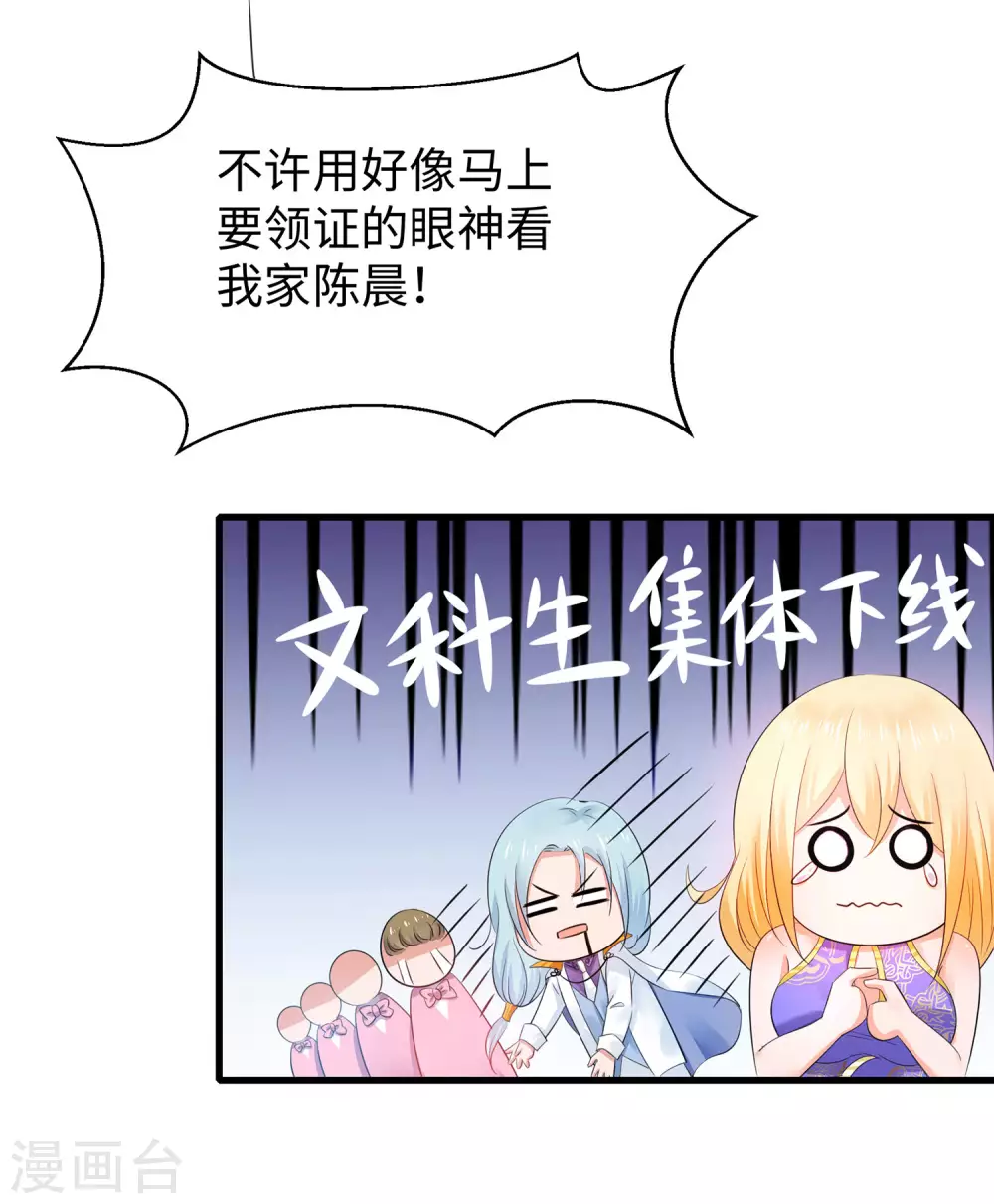 第31话 谁能得到他的心？14
