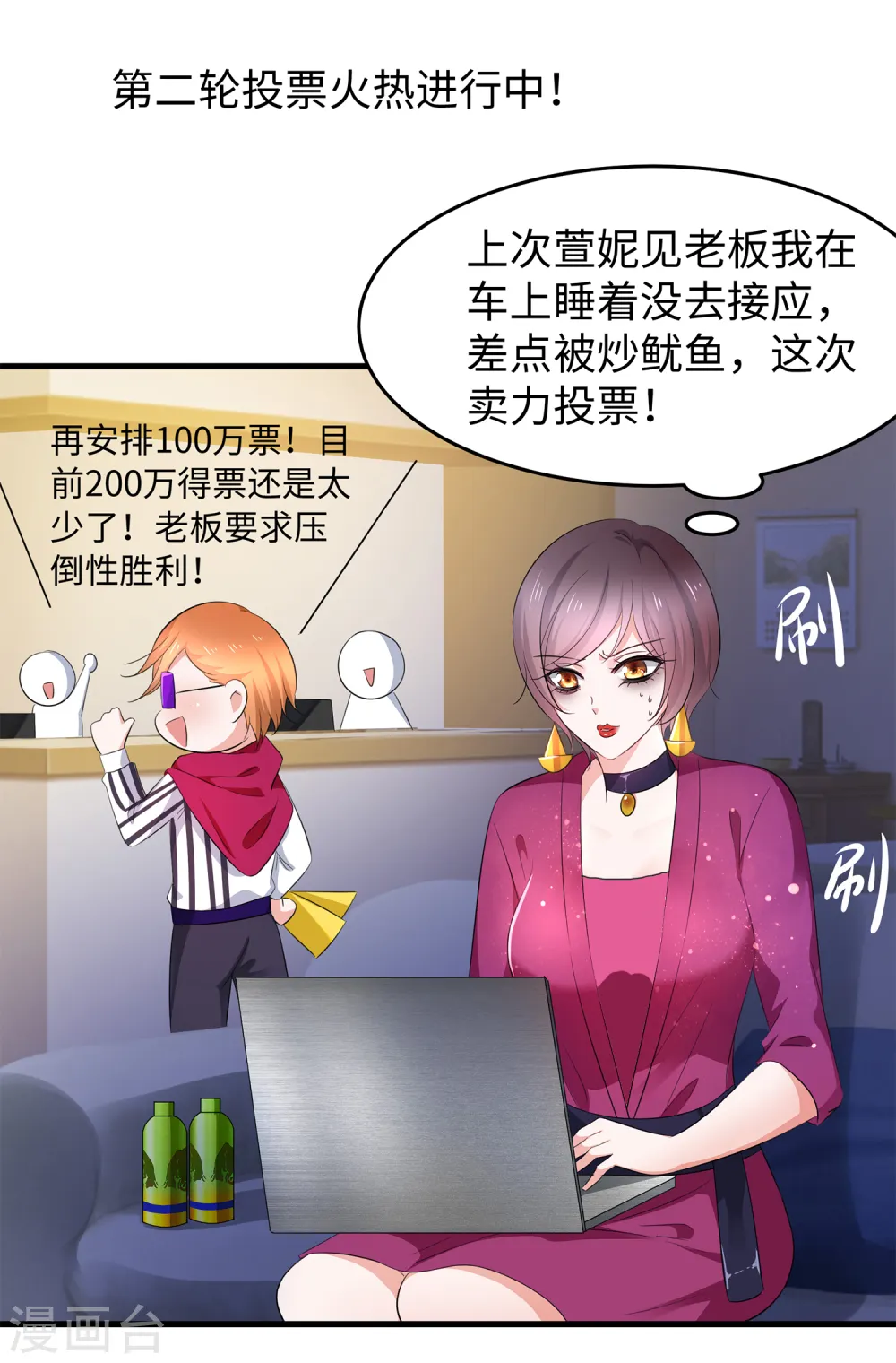 第75话 光芒属于叶如意！1