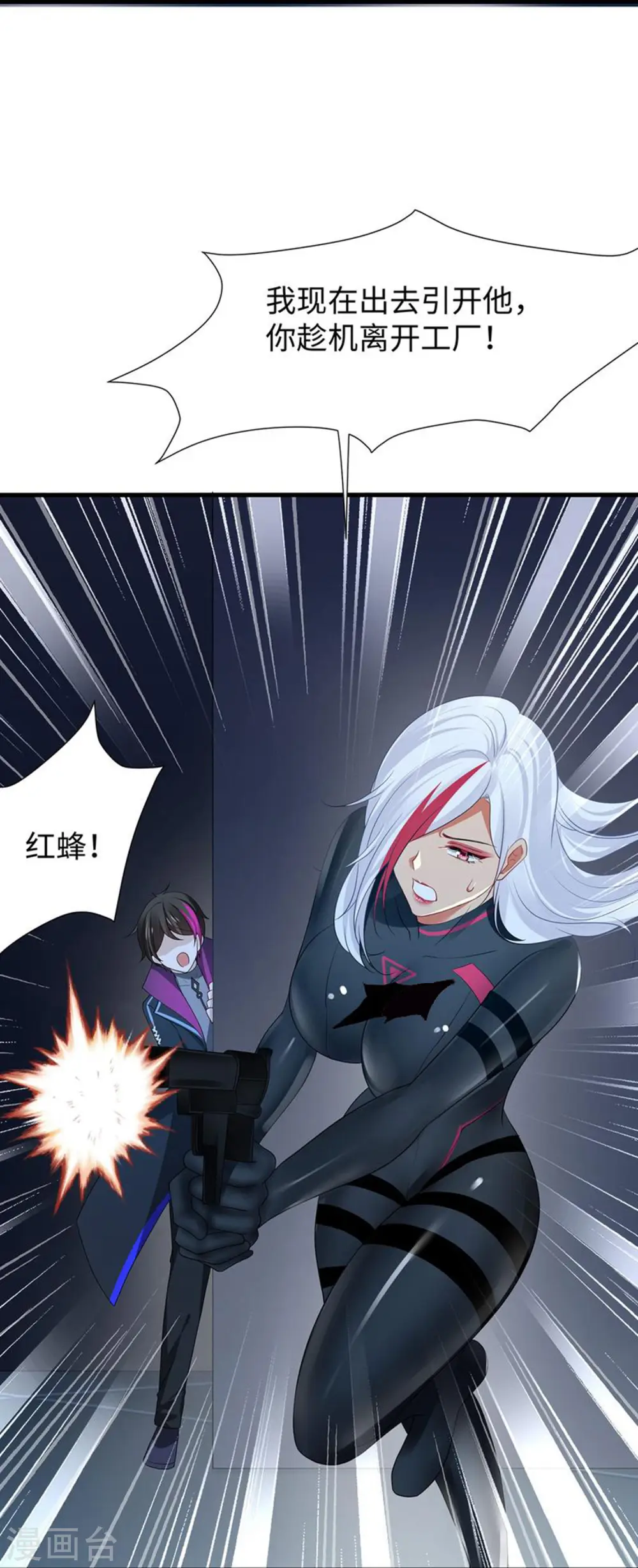 第208话 程序启动：自爆5