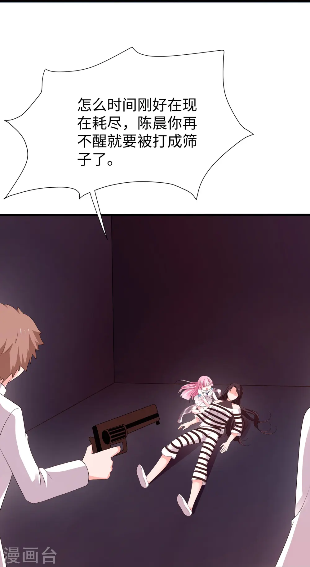 第197话 苏醒也是觉醒8