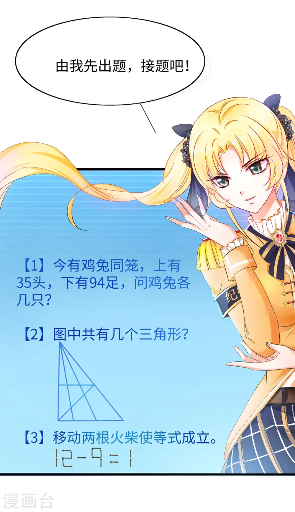 第21话 对美女也不手软25