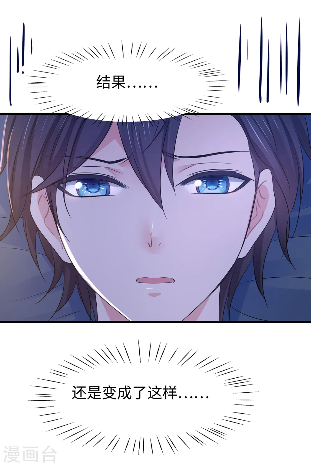 第146话 OMG！床上的争宠大战21