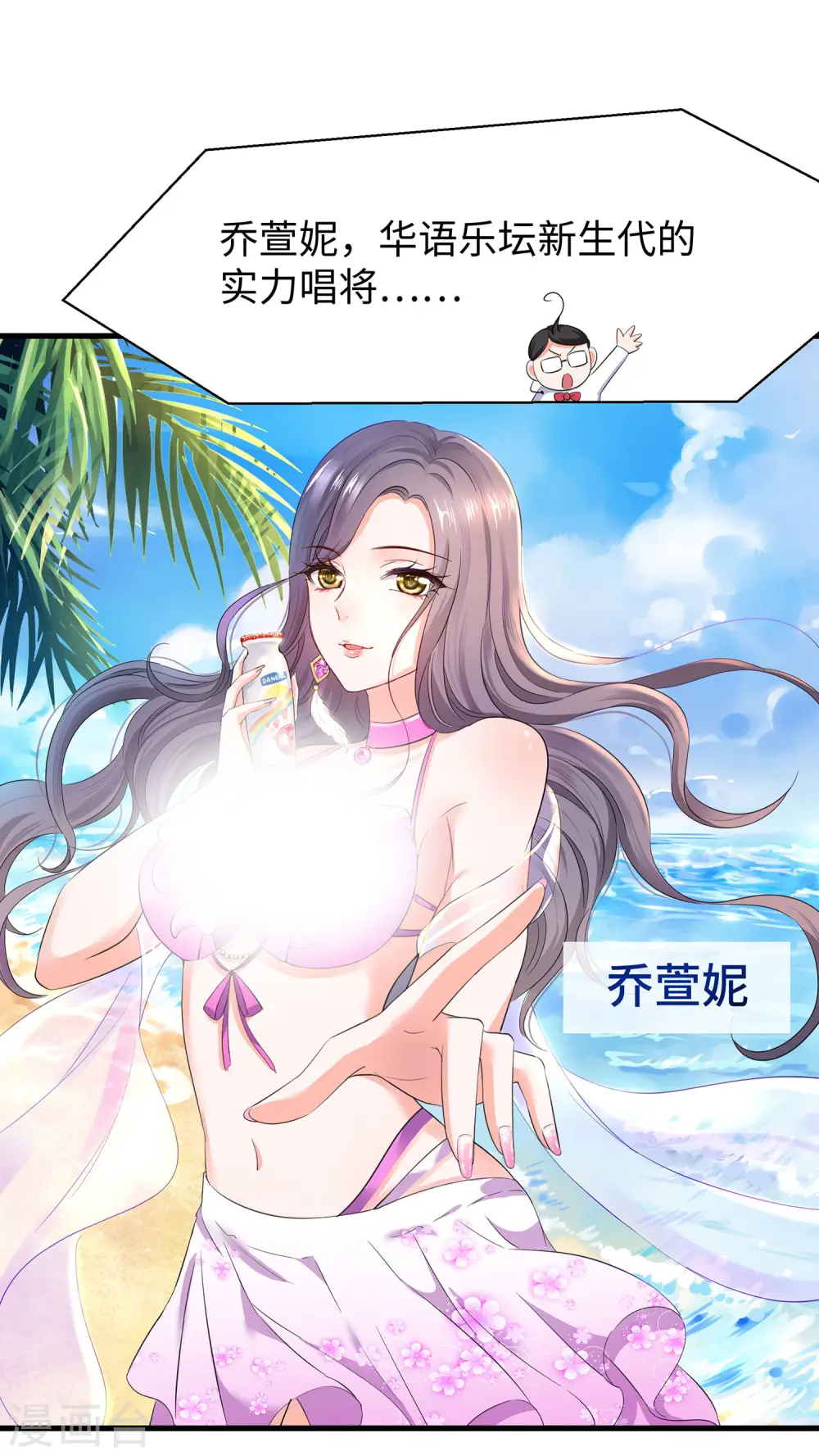 第64话 快来听神曲！13