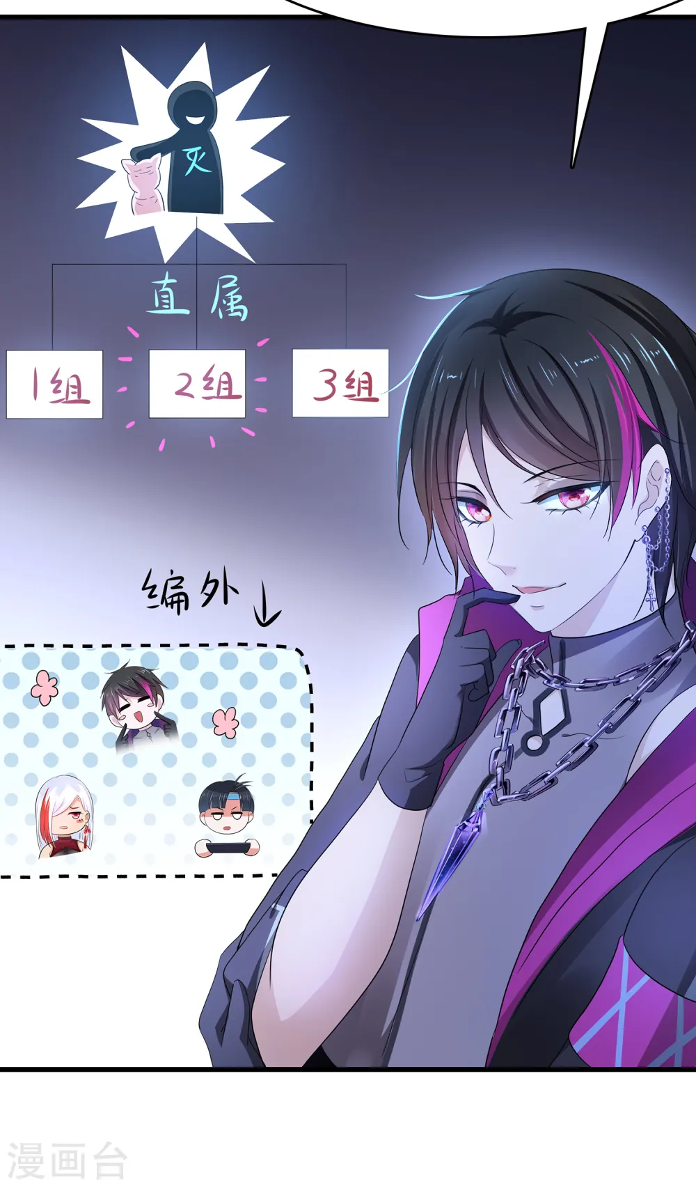 第157话 你的死对头看上女装的我？！17