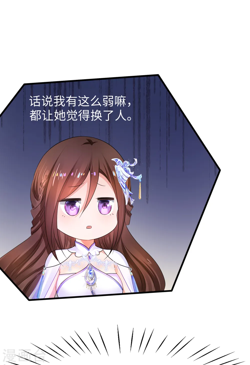 第89话 男人！你成功引起了我的注意3