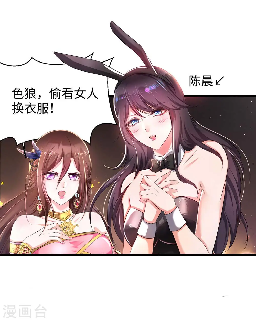 第41话 好骚的兔女郎啊29