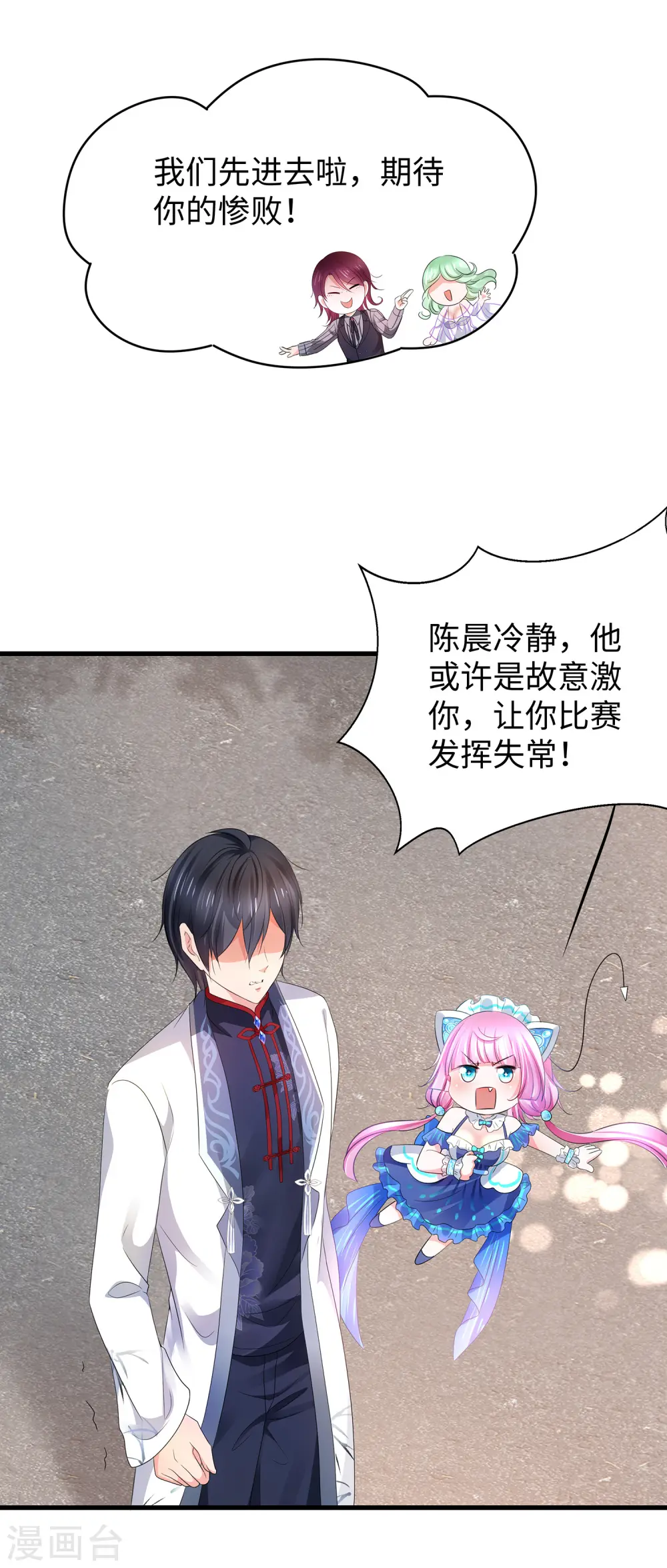 第108话 雅蠛蝶，这谁顶得住？！31