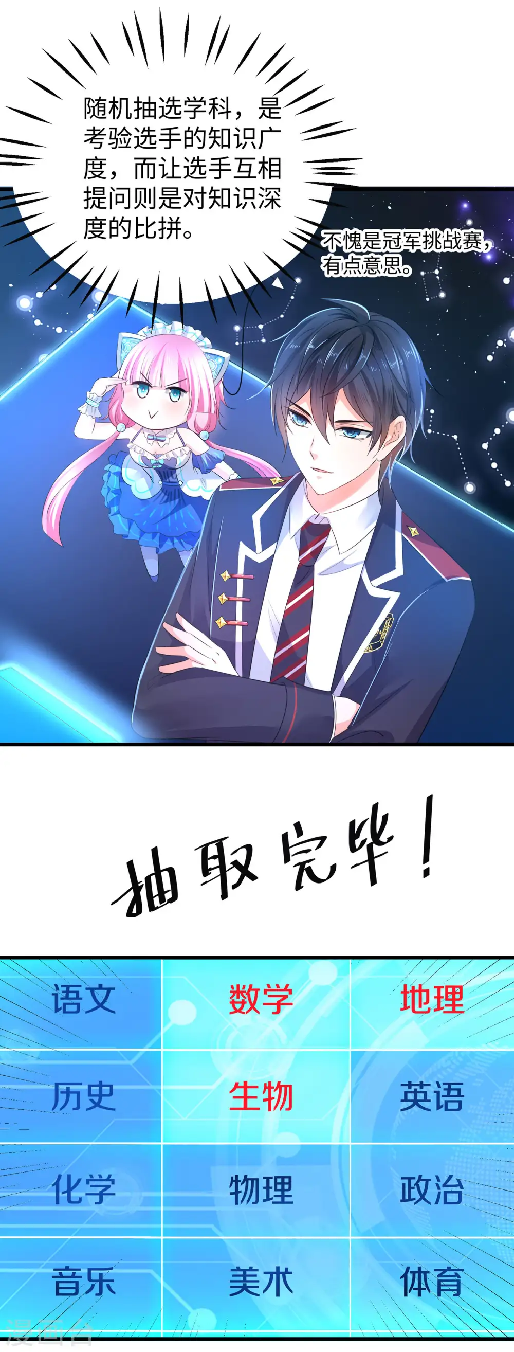 第52话 此题无解！7
