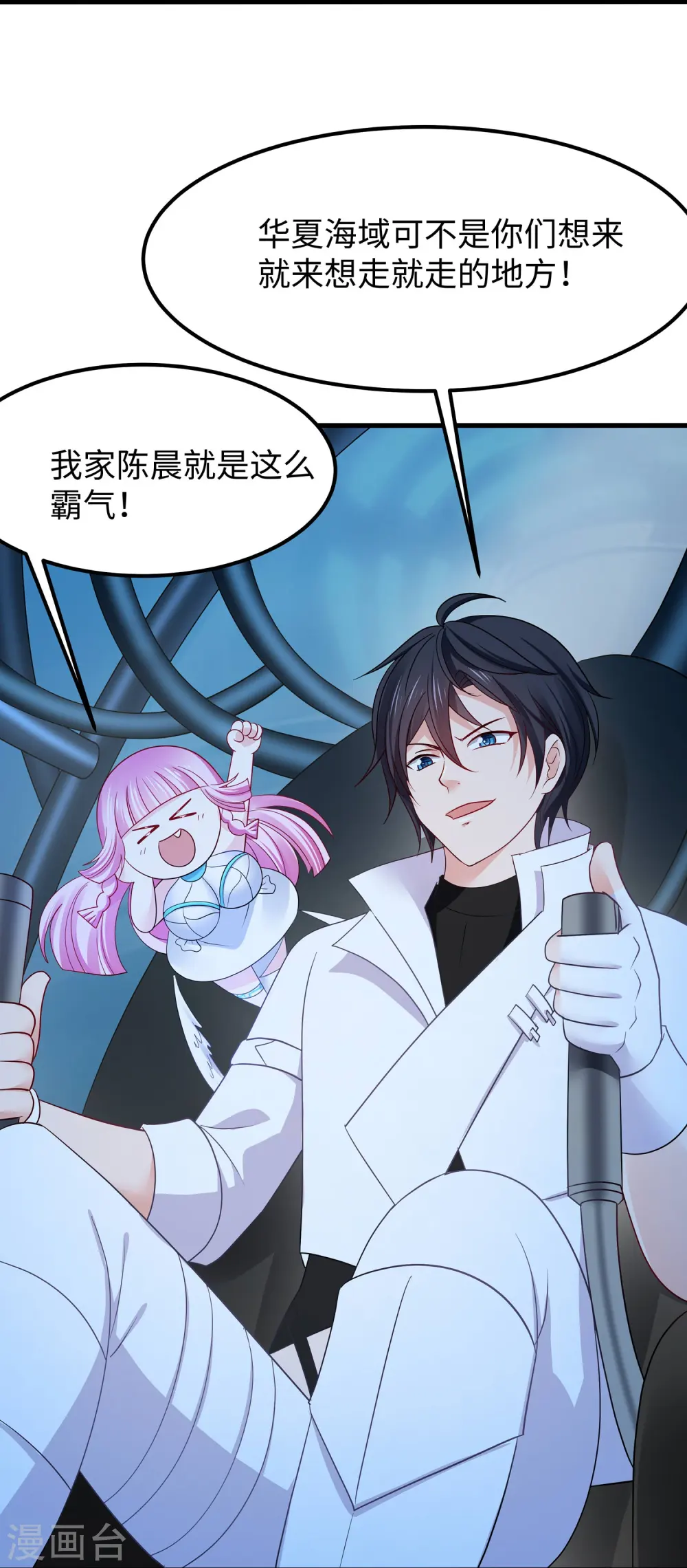 第252话 随手抓艘军舰10