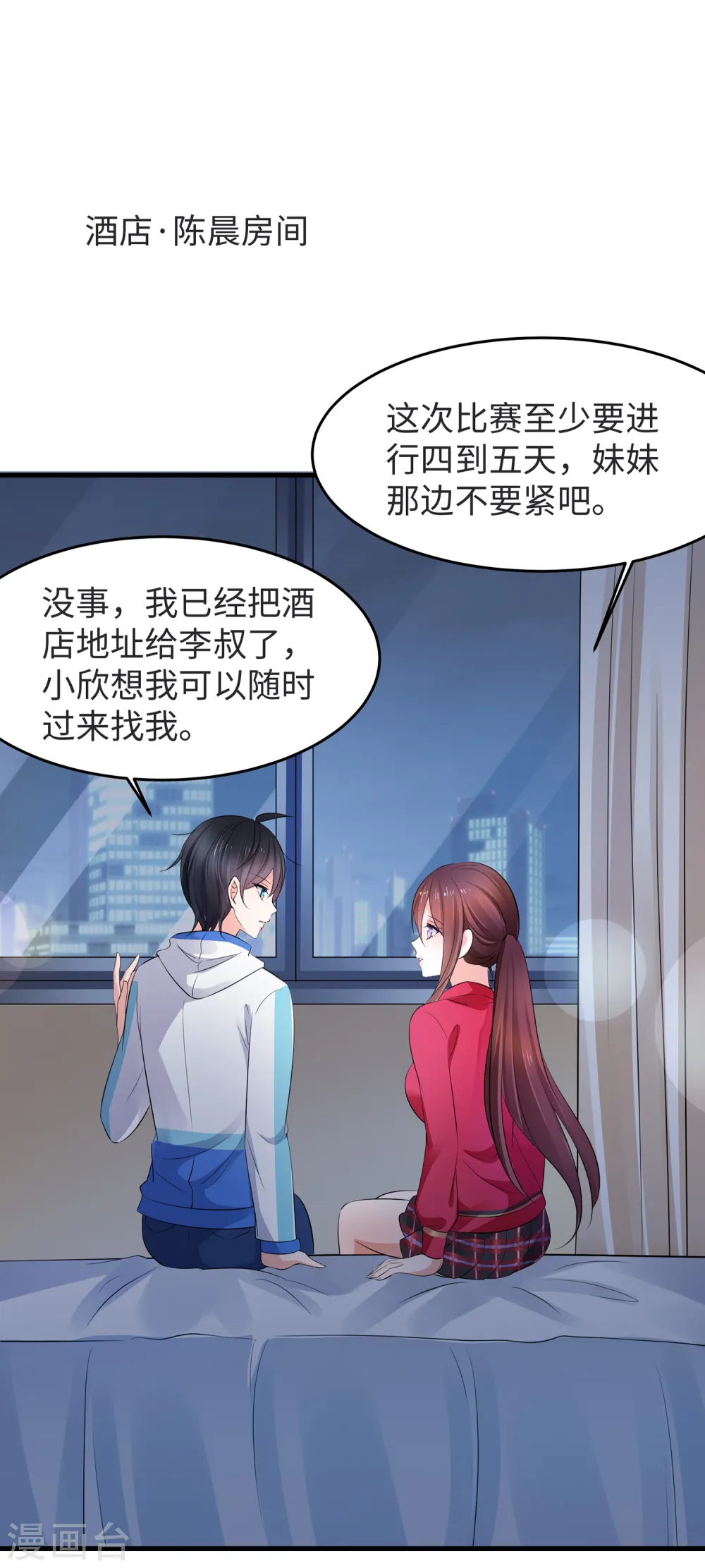 第86话 林语儿可真拼啊17