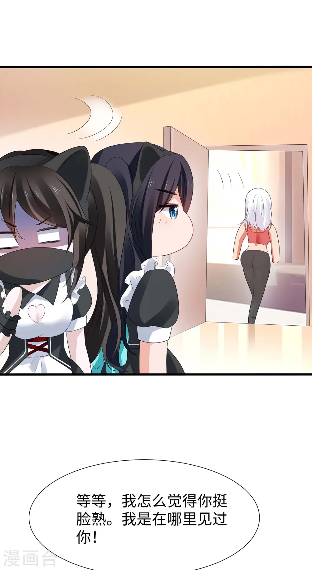 第176话 小弟的美男计！9