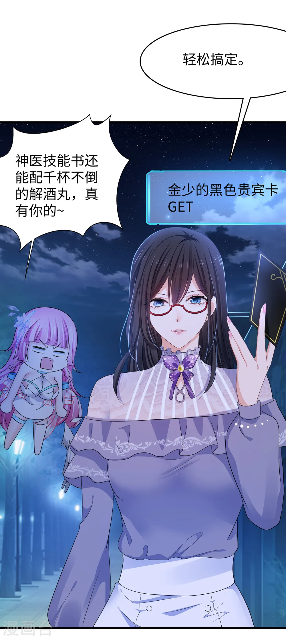 第158话 你不过是我的工具人28