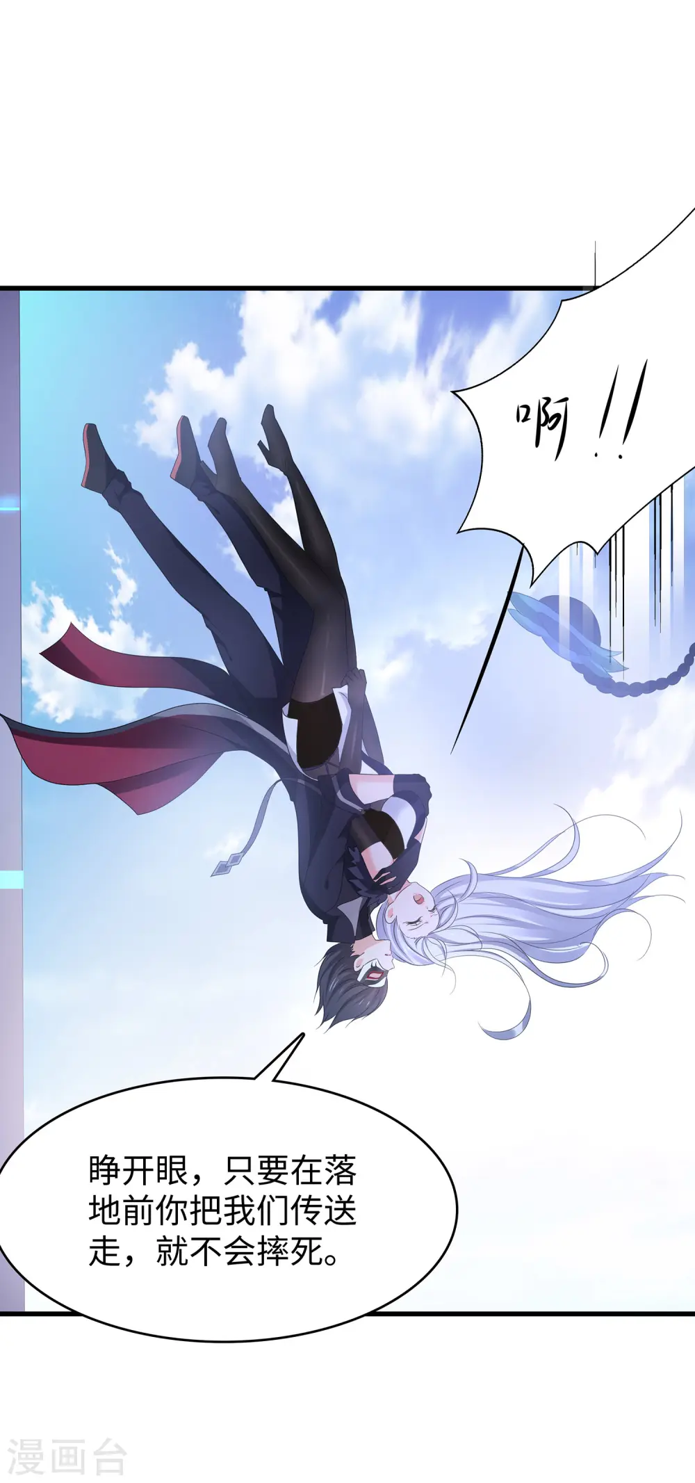 第164话 幸存者联盟被团灭了？17