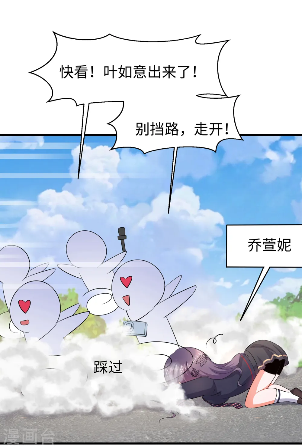 第69话 为什么你不是我的男人？22
