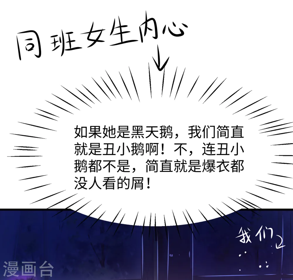 第141话 真正的你，非常美！13