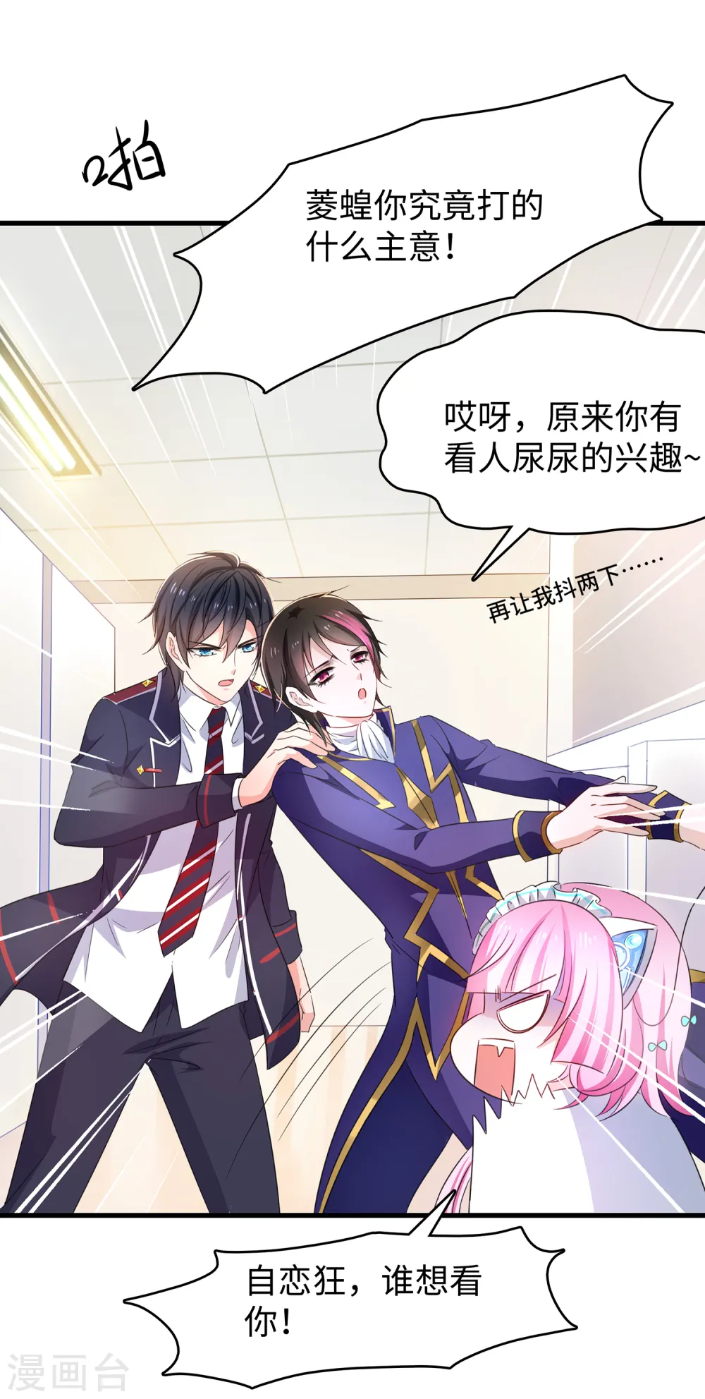 第51话 谁敢欺负我家陈晨！5