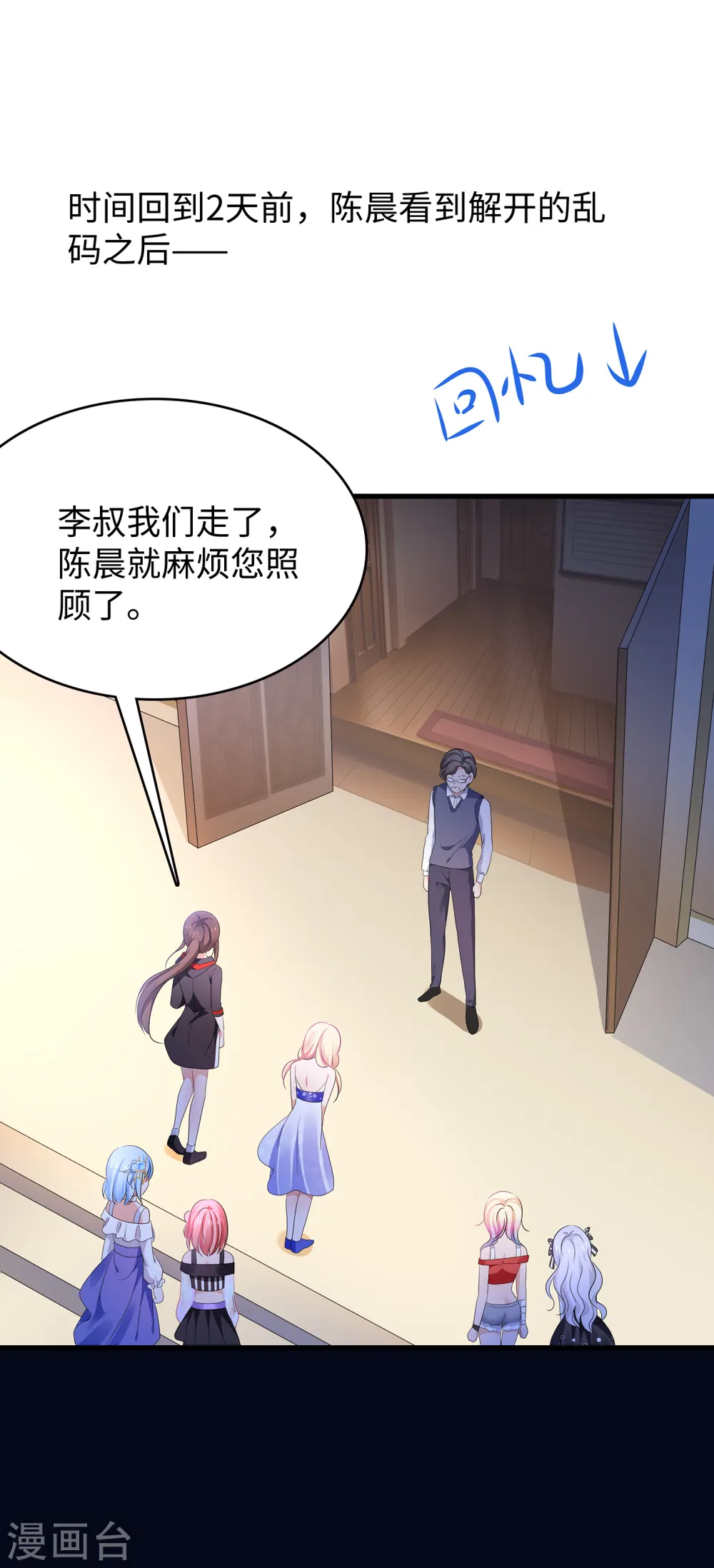 第155话 单刷灭霸团团长？！6