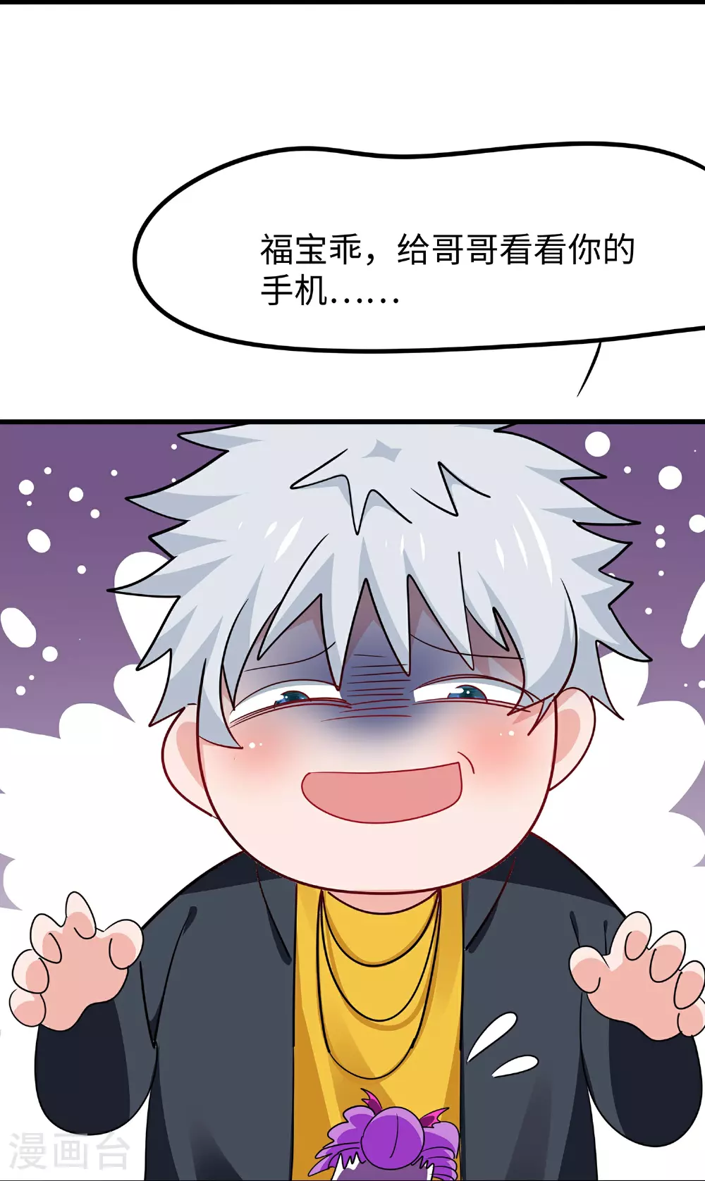 第291话 你说谁是海王25