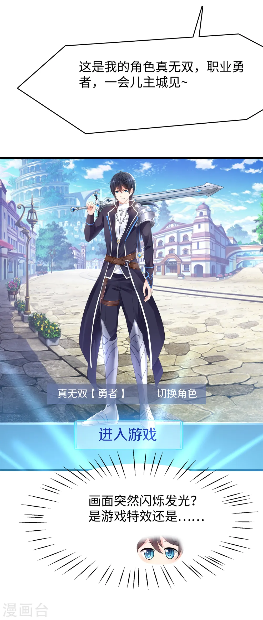 第118话 新的幸存者出现了?！38