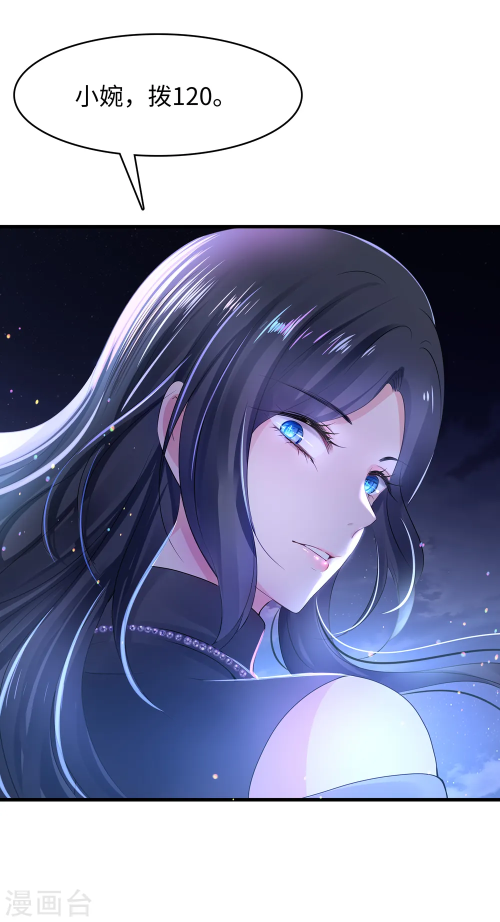 第103话 呵呵，想动我的女人？23