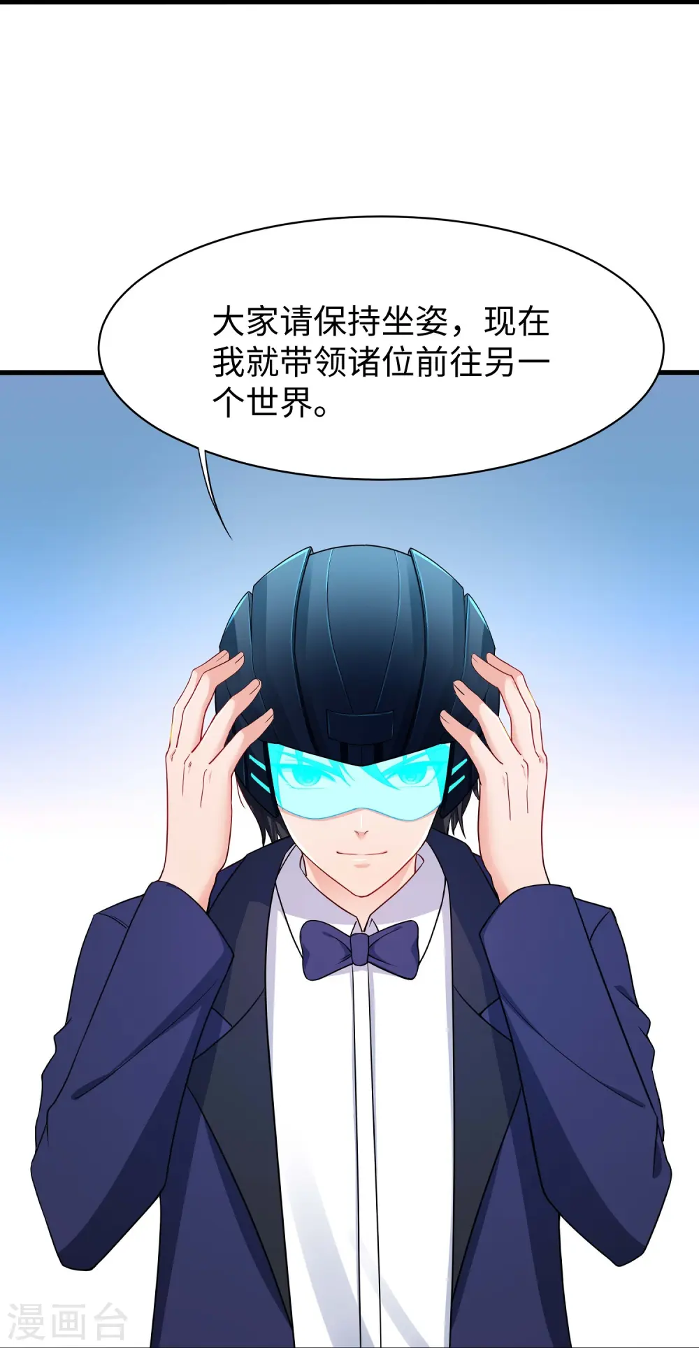 第261话 太真实了！我投钱！20
