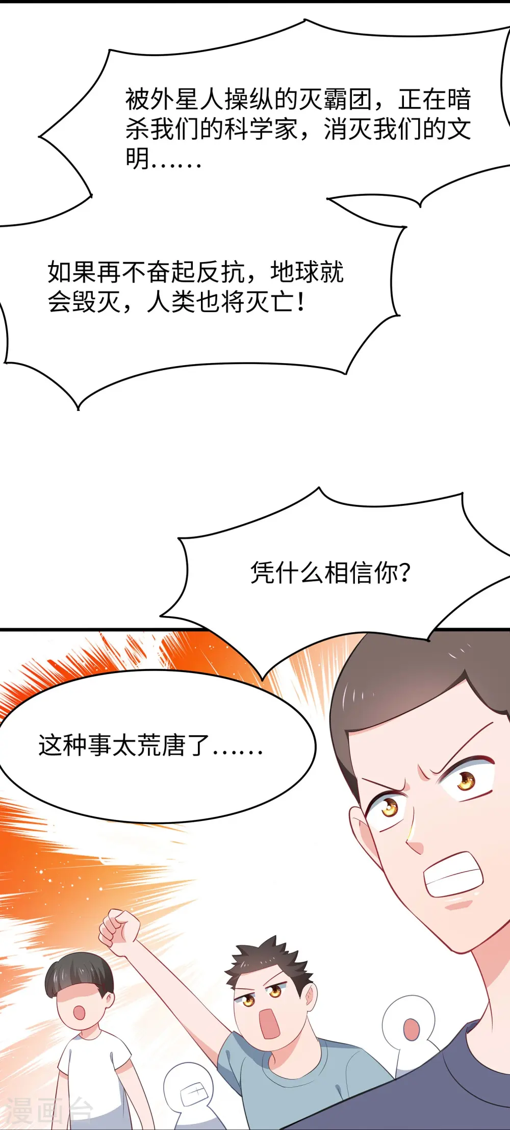 第272话 最终赢家是！17