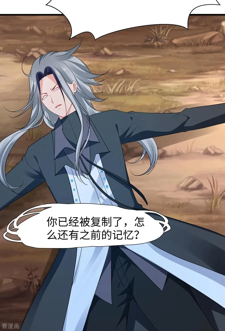 第308话 你是谁？19