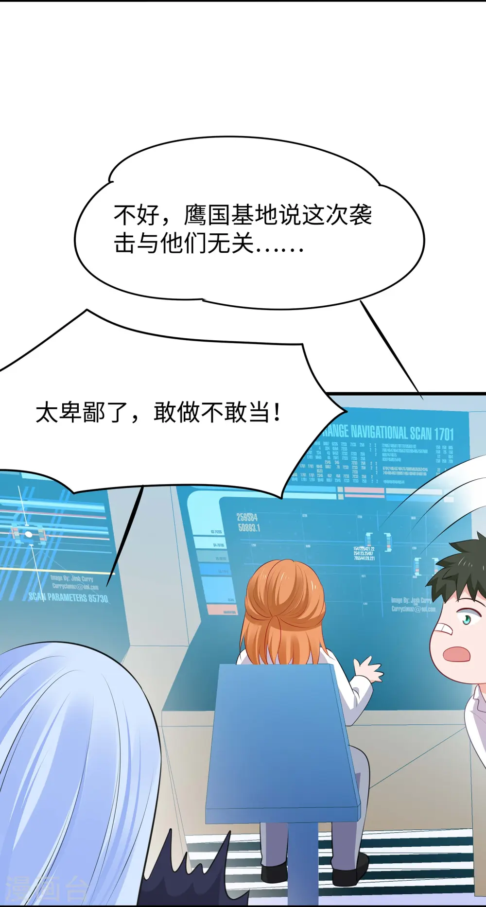 第277话 那我就不客气了5