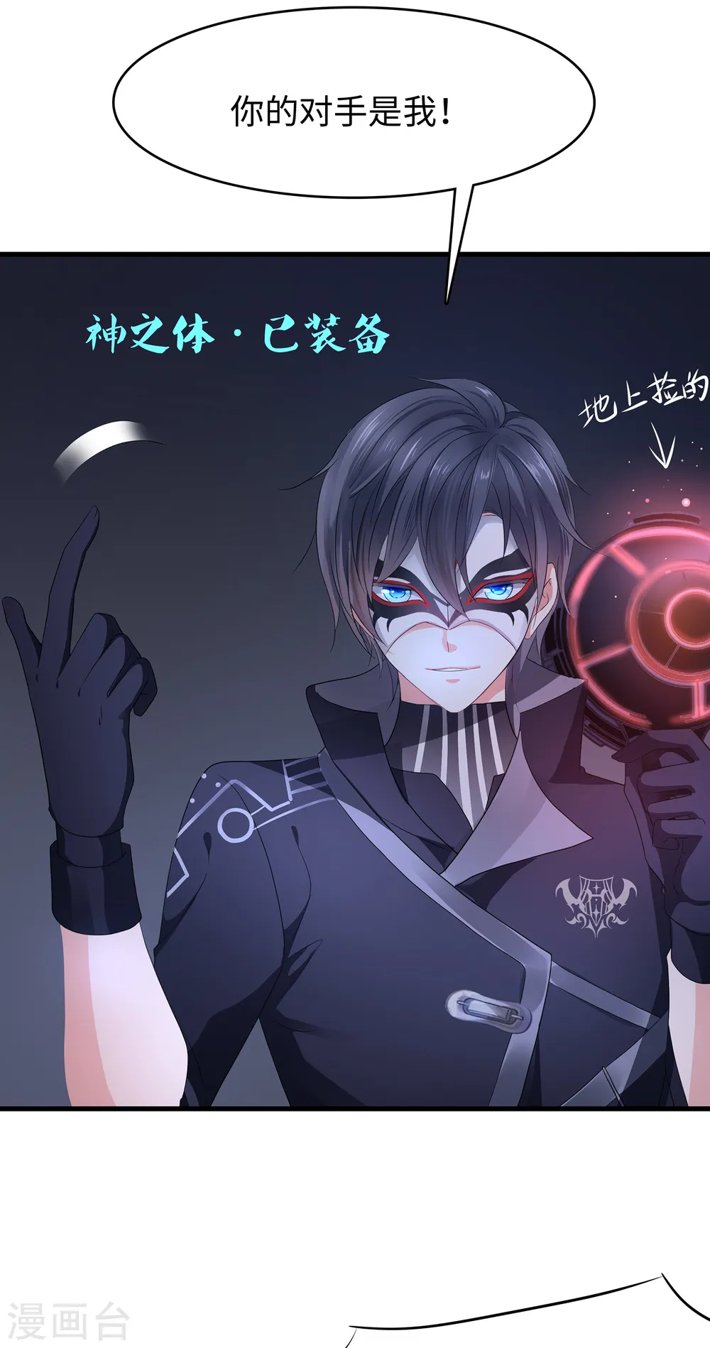 第163话 霸霸的战斗力！19