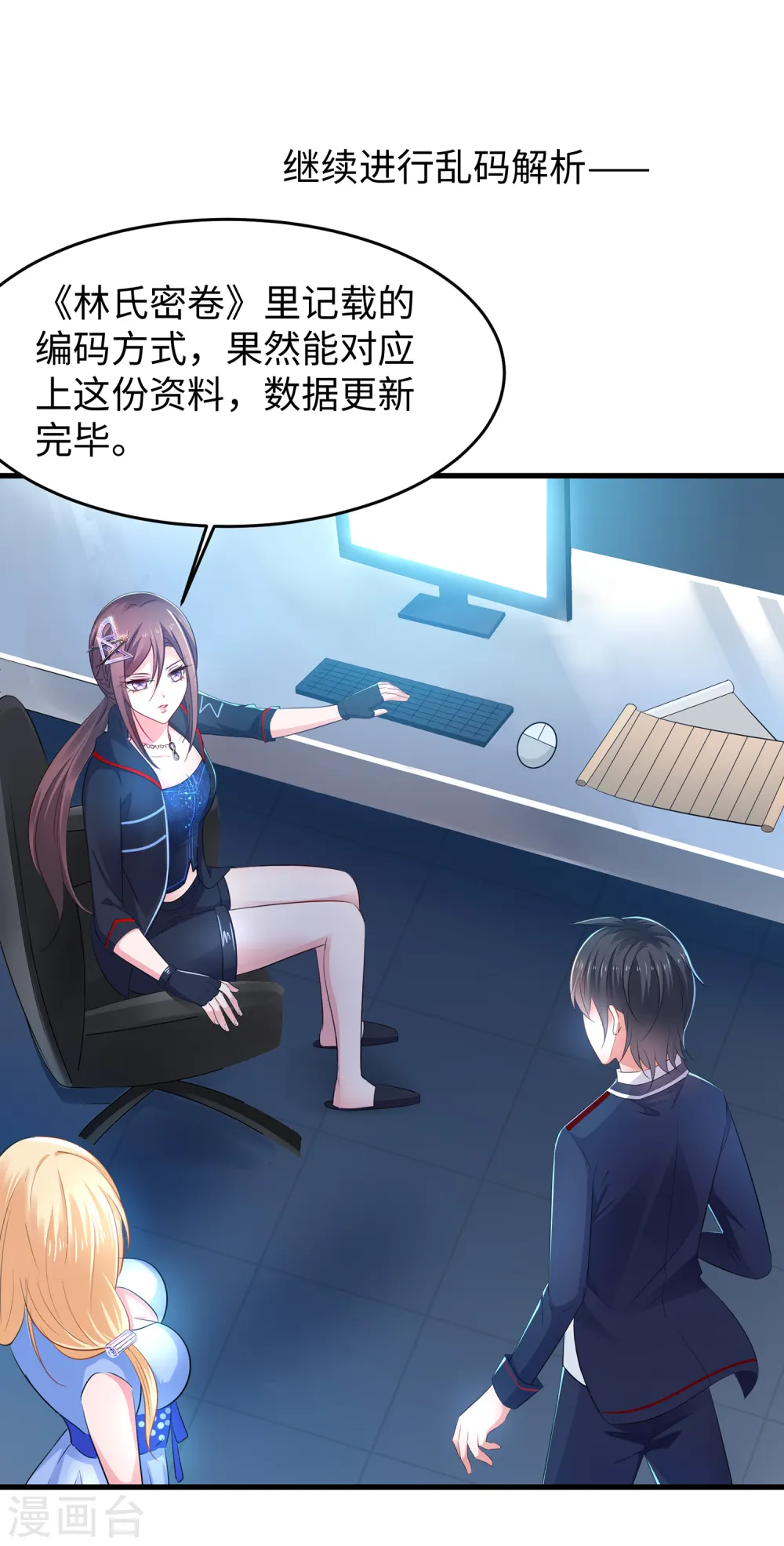 第46话 解读密卷36