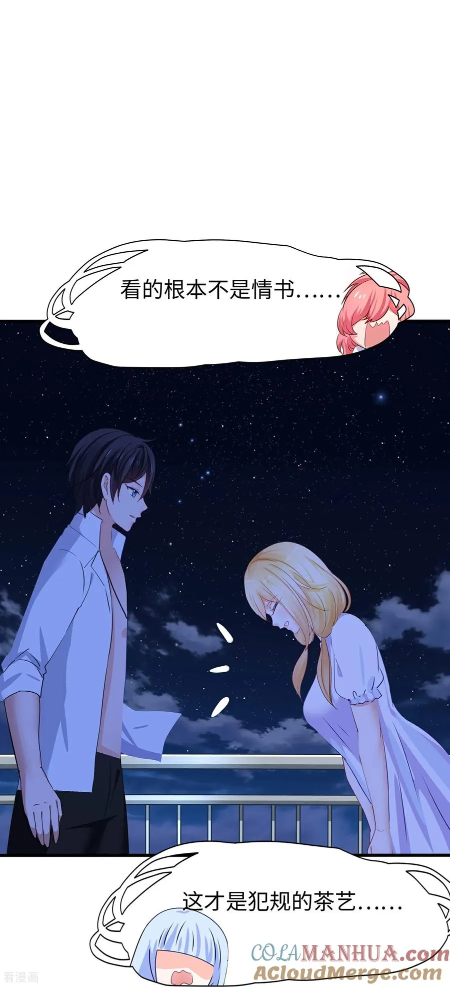 第307话 脸红pk6