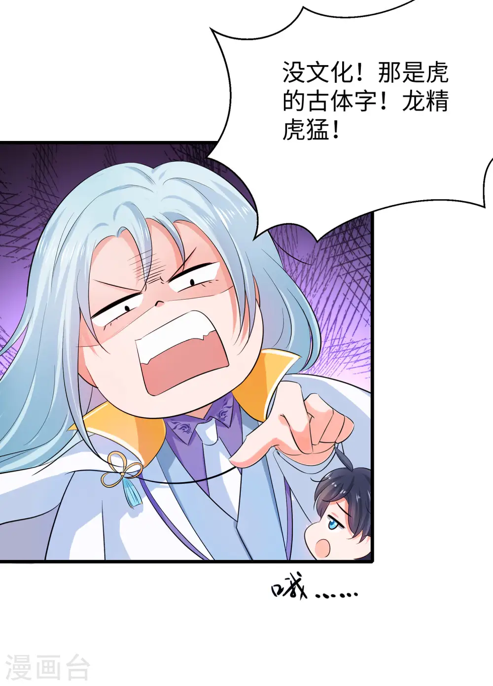 第29话 总有炮灰送人头22