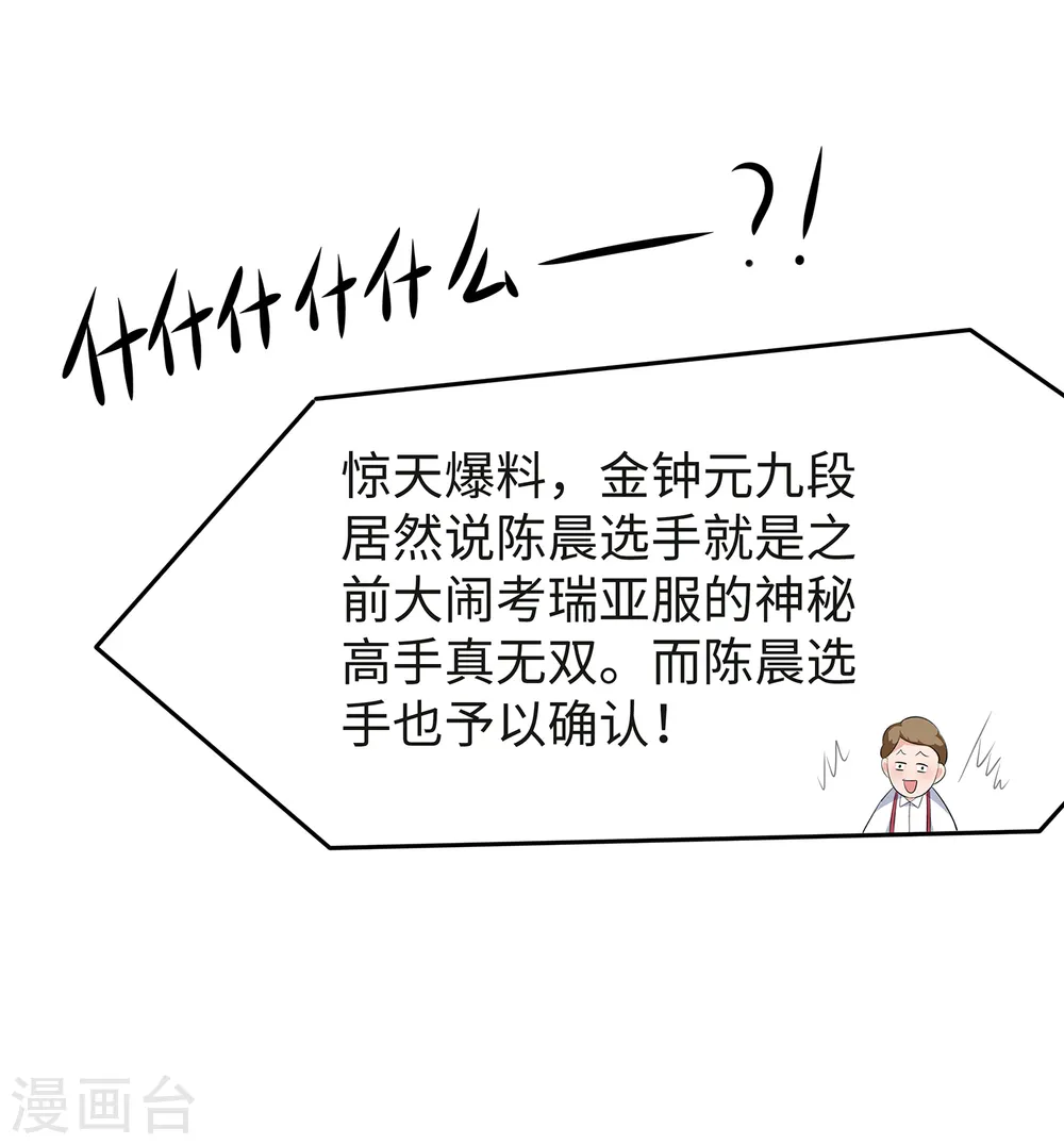 第91话 合法萝莉给你暖床床25
