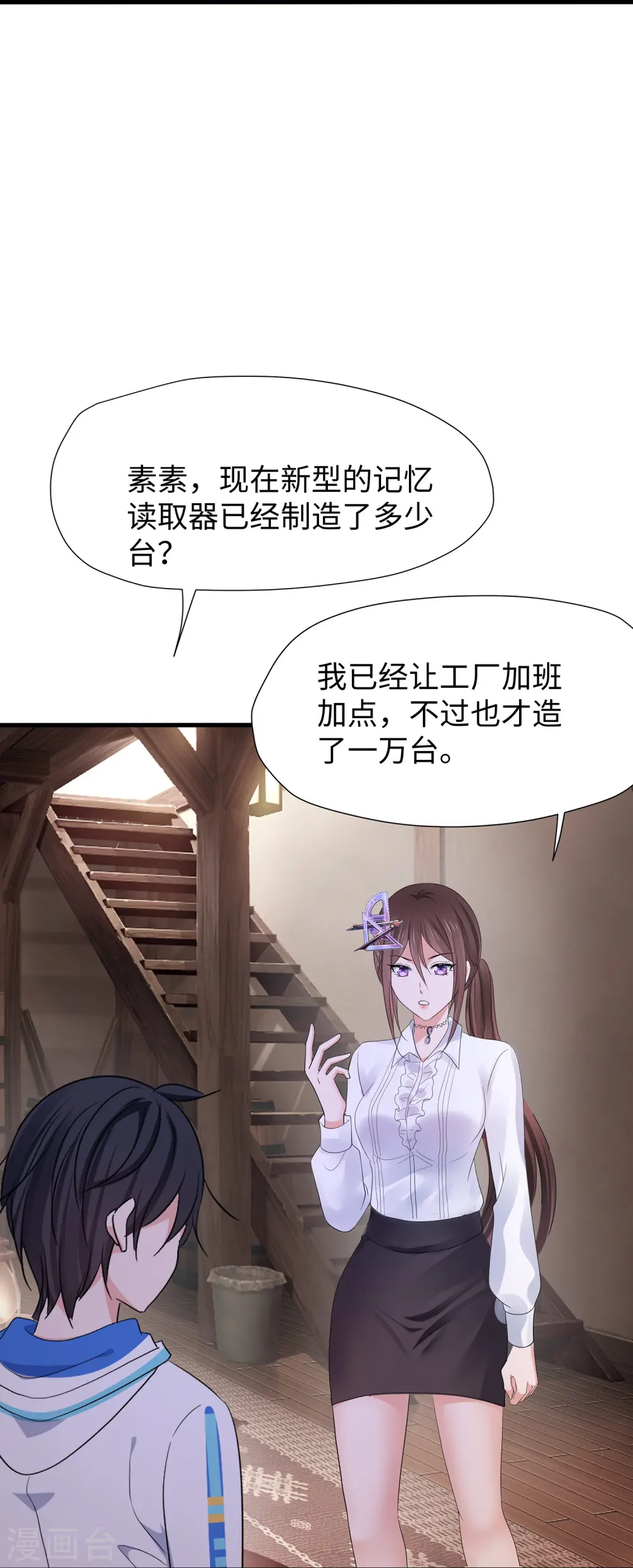 第203话 消灭幸存者！23