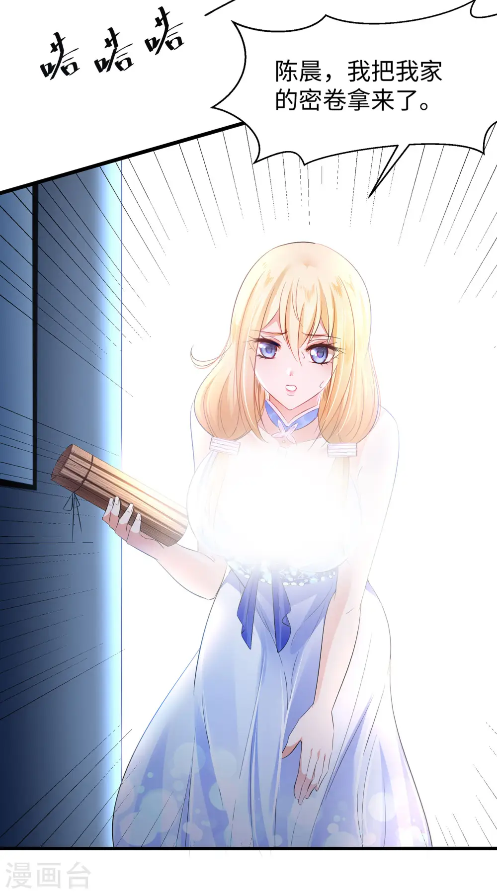 第46话 解读密卷32