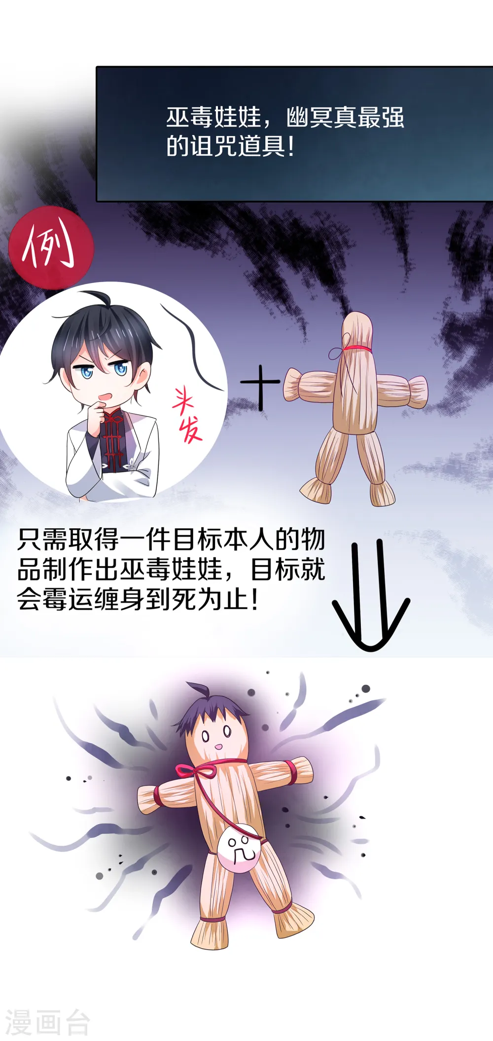 第132话 代表月亮诅咒你！29