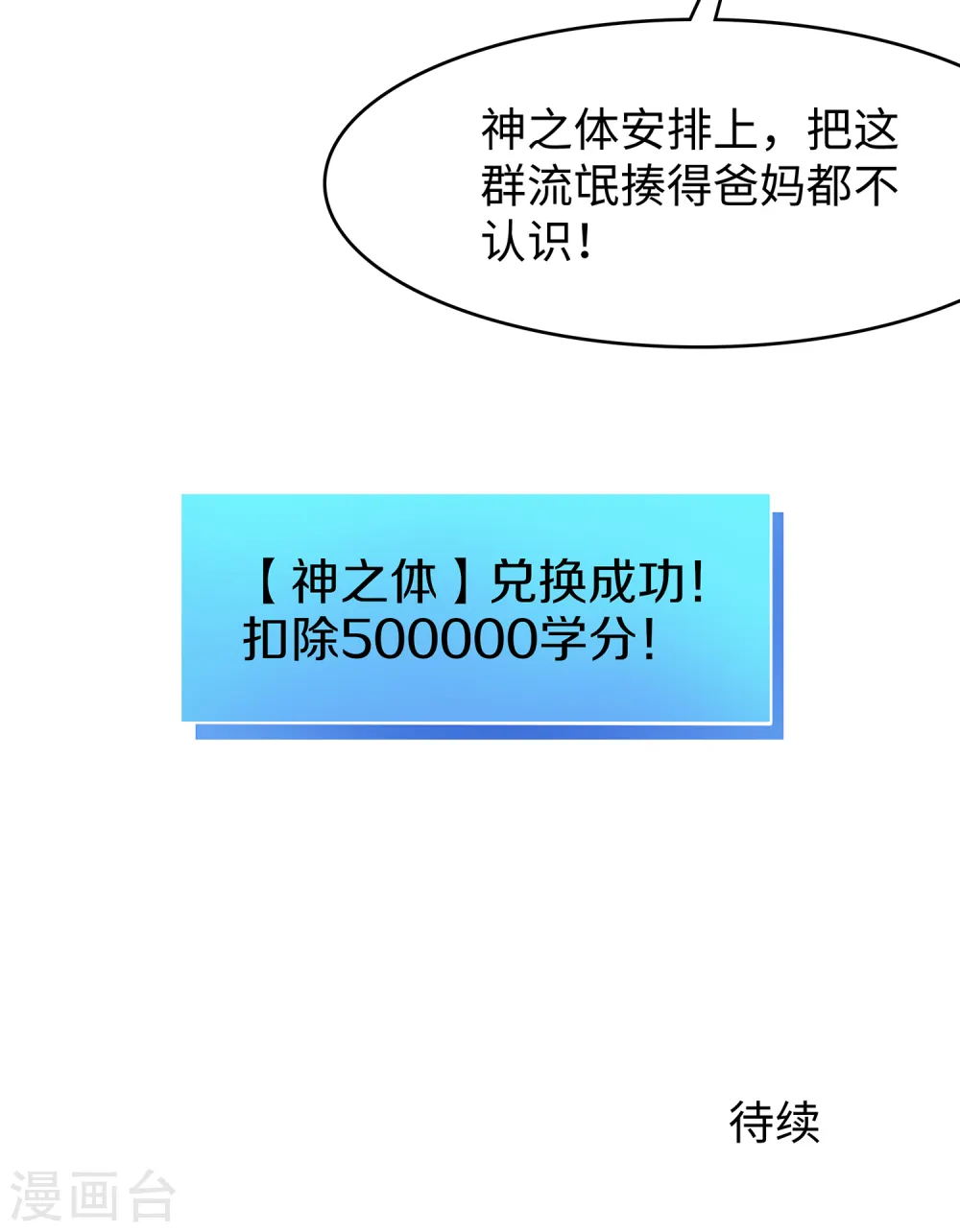 第103话 呵呵，想动我的女人？26