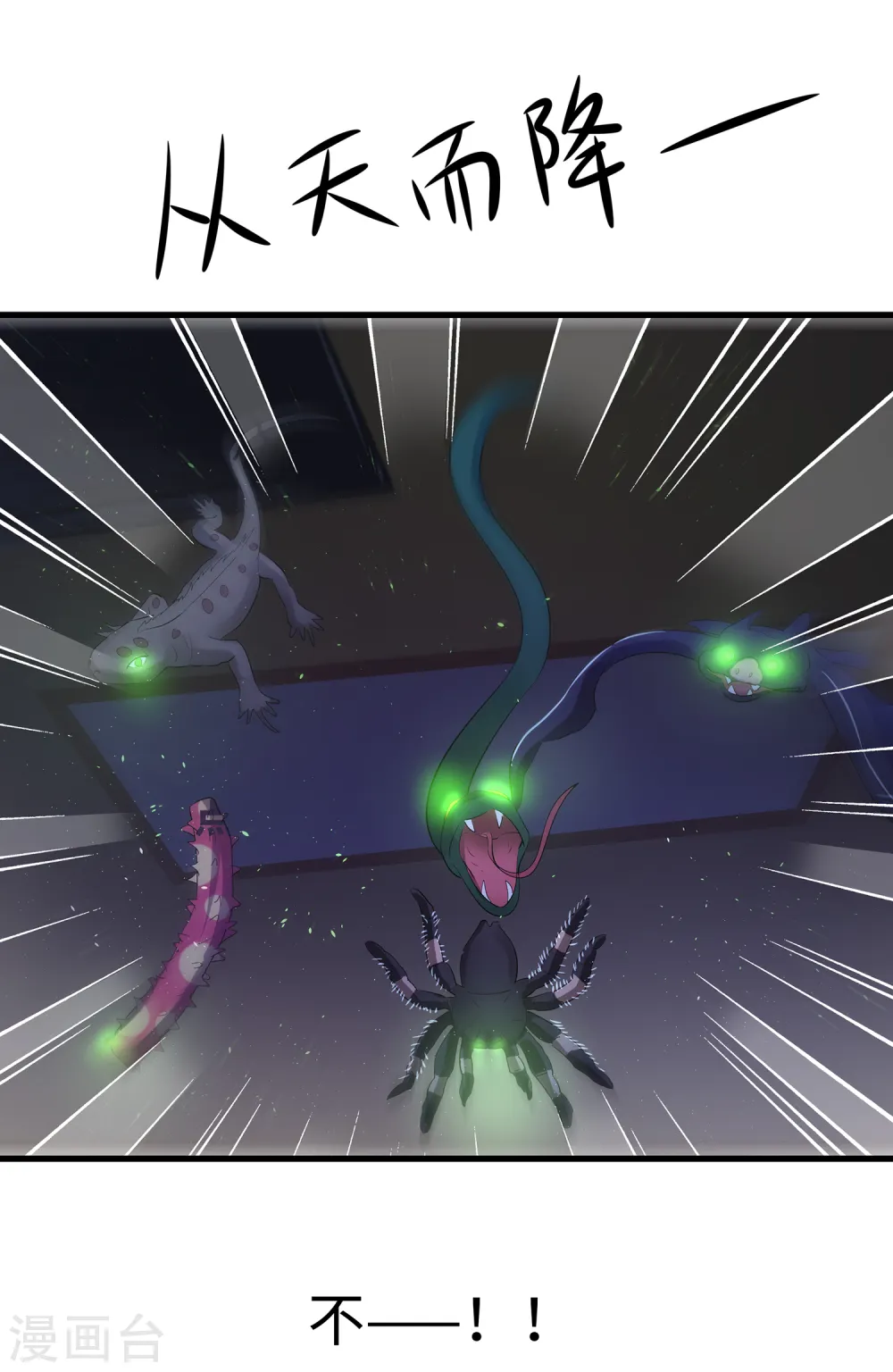第51话 谁敢欺负我家陈晨！20