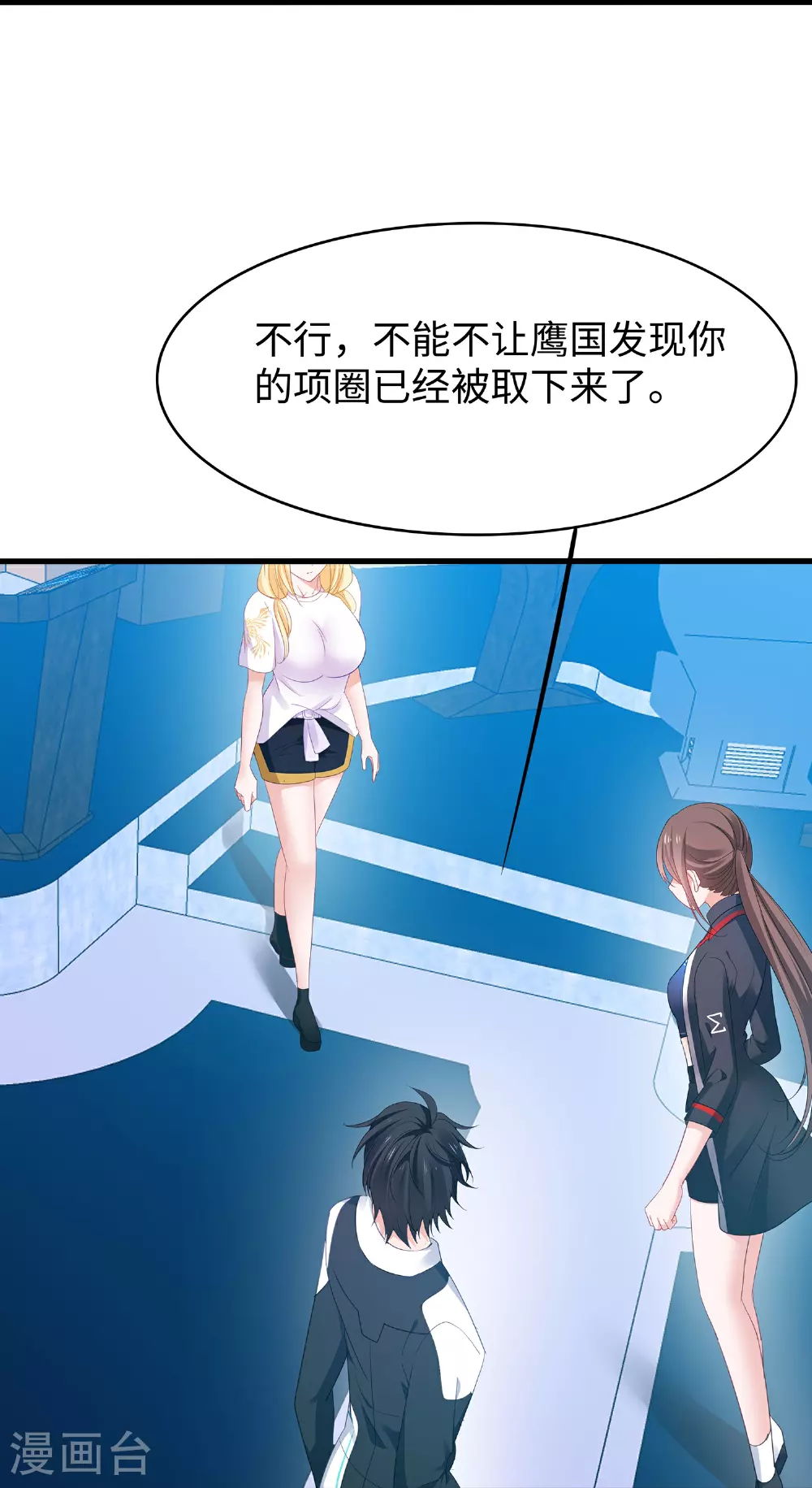 第285话 天无绝人之路2